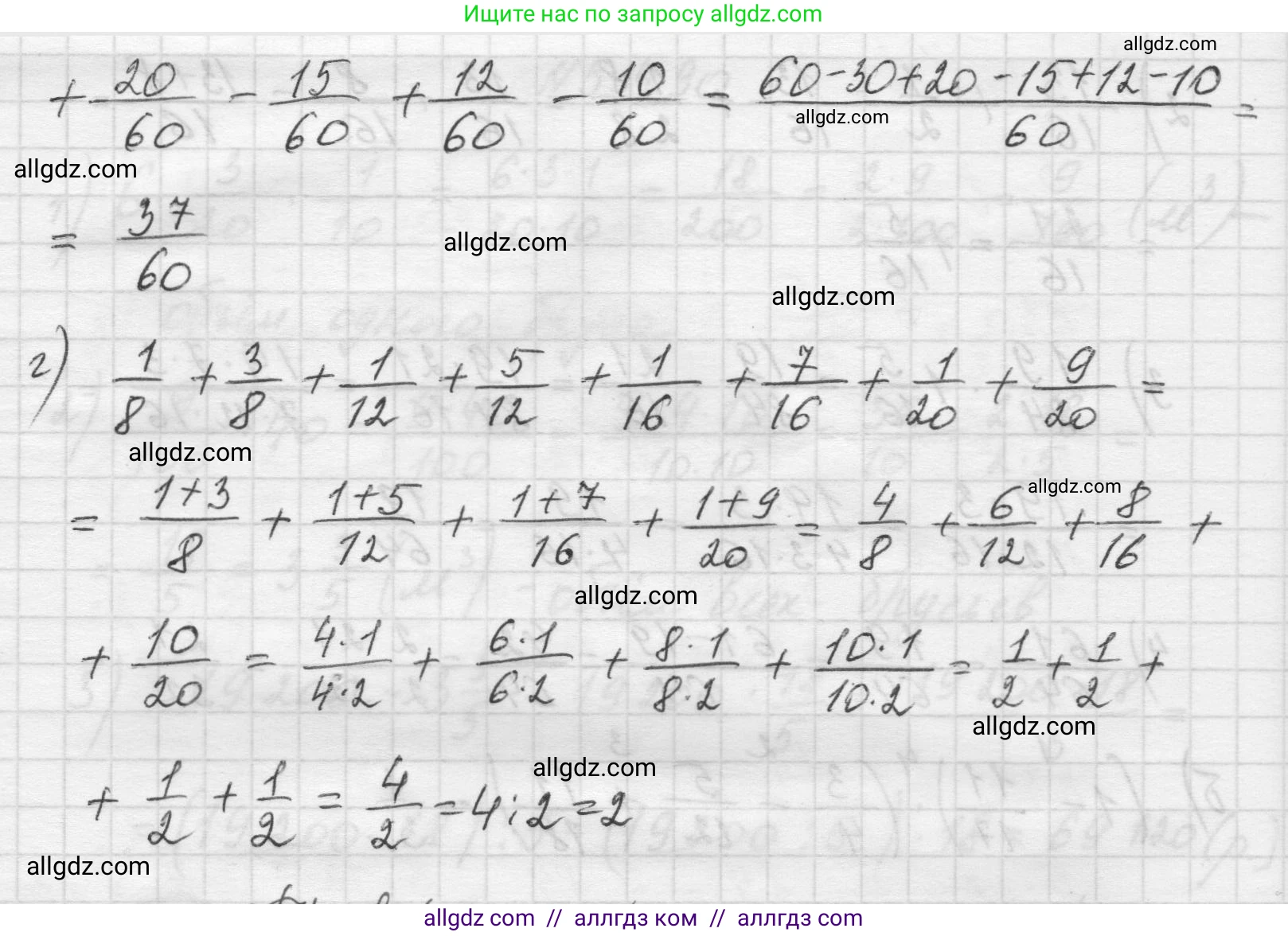 Математика, 5 класс Учебник, авторы: Виленкин Наум Яковлевич, Жохов Владимир Иванович, Чесноков Александр Семёнович, Александрова Лилия Александровна, Шварцбурд Семён Исаакович, издательство Просвещение, Москва, 2023, белого цвета, Часть 2, страница 78, номер 5.491, Решение 1 (продолжение 3)