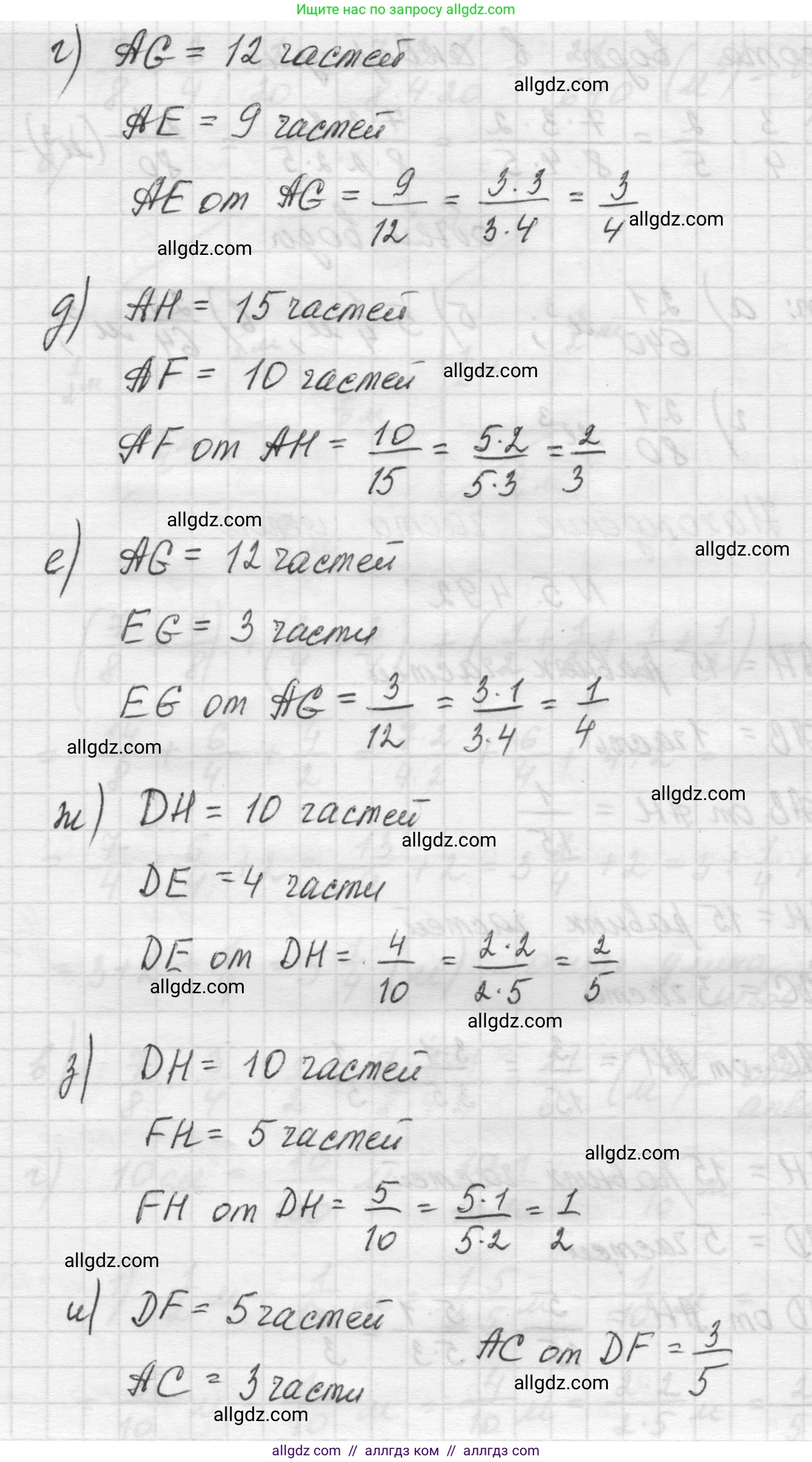 Математика, 5 класс Учебник, авторы: Виленкин Наум Яковлевич, Жохов Владимир Иванович, Чесноков Александр Семёнович, Александрова Лилия Александровна, Шварцбурд Семён Исаакович, издательство Просвещение, Москва, 2023, белого цвета, Часть 2, страница 79, номер 5.492, Решение 1 (продолжение 2)