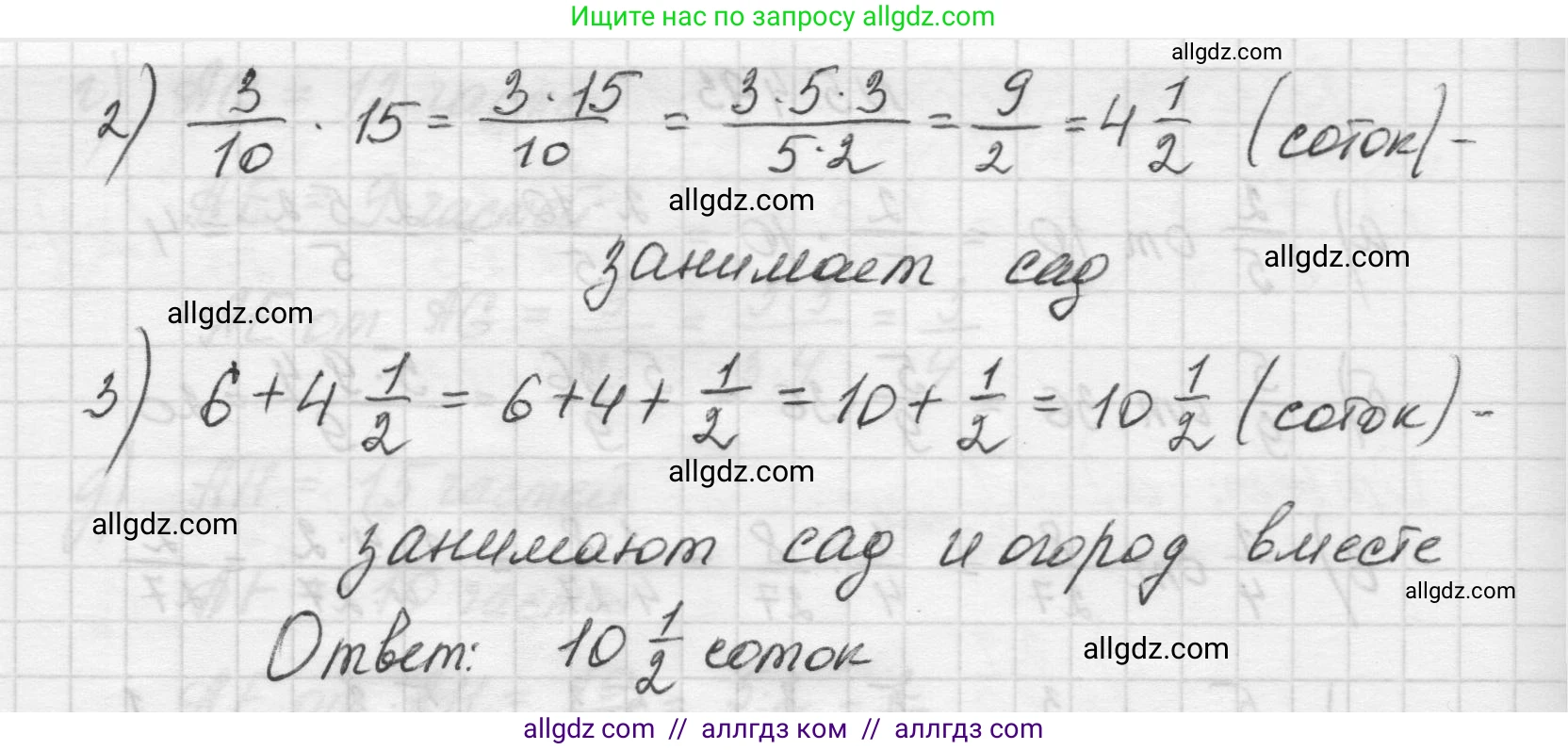 Математика, 5 класс Учебник, авторы: Виленкин Наум Яковлевич, Жохов Владимир Иванович, Чесноков Александр Семёнович, Александрова Лилия Александровна, Шварцбурд Семён Исаакович, издательство Просвещение, Москва, 2023, белого цвета, Часть 2, страница 80, номер 5.495, Решение 1 (продолжение 2)