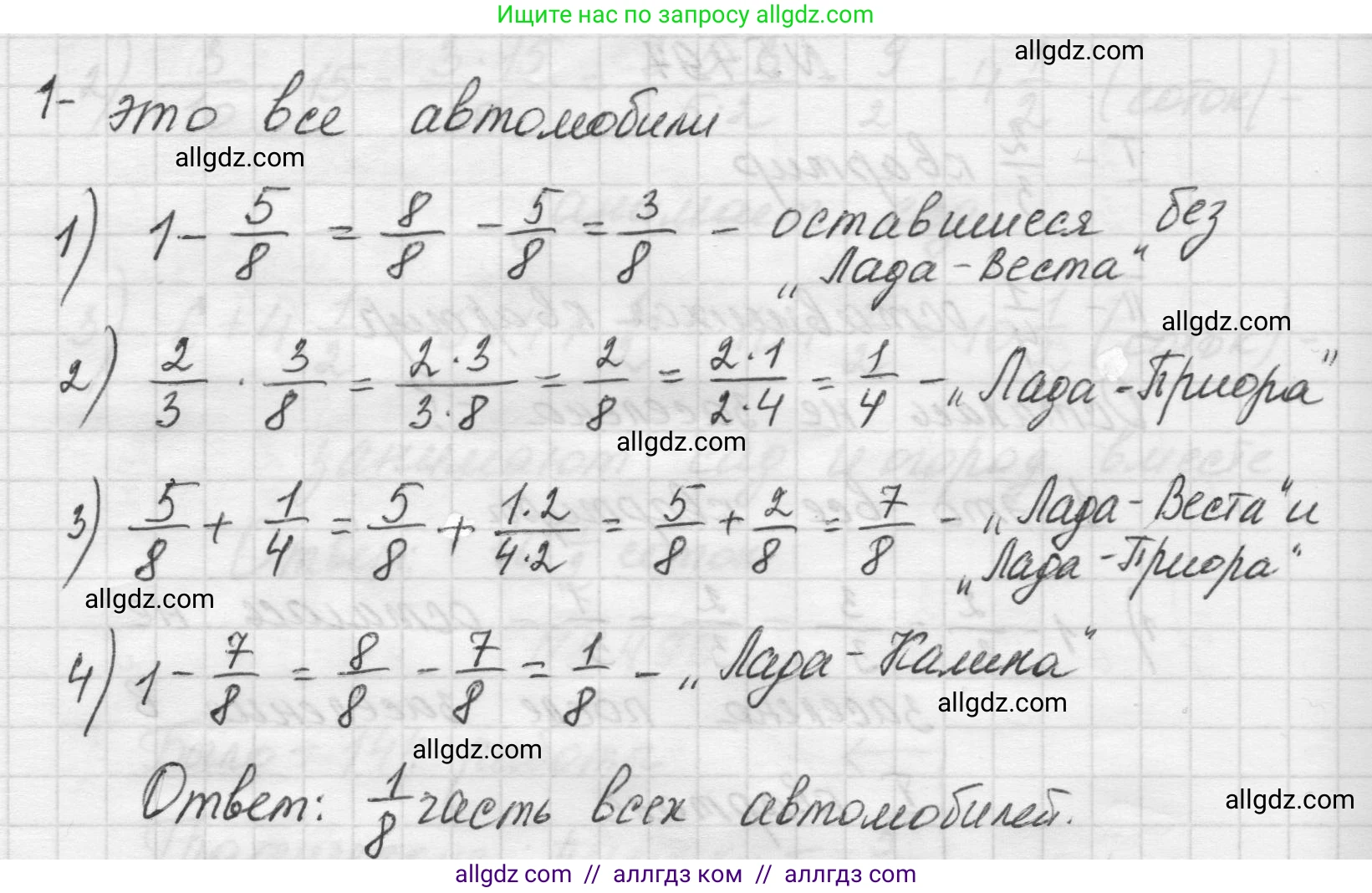 Математика, 5 класс Учебник, авторы: Виленкин Наум Яковлевич, Жохов Владимир Иванович, Чесноков Александр Семёнович, Александрова Лилия Александровна, Шварцбурд Семён Исаакович, издательство Просвещение, Москва, 2023, белого цвета, Часть 2, страница 80, номер 5.498, Решение 1 (продолжение 2)