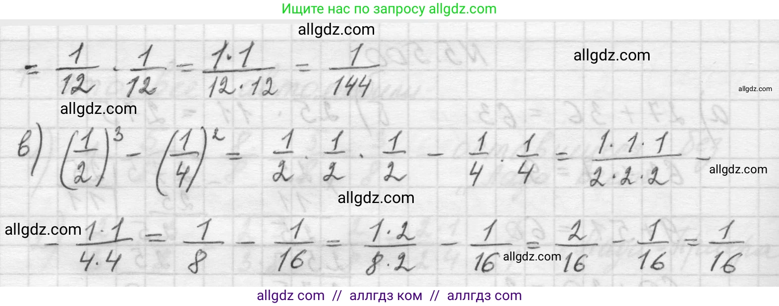 Математика, 5 класс Учебник, авторы: Виленкин Наум Яковлевич, Жохов Владимир Иванович, Чесноков Александр Семёнович, Александрова Лилия Александровна, Шварцбурд Семён Исаакович, издательство Просвещение, Москва, 2023, белого цвета, Часть 2, страница 80, номер 5.501, Решение 1 (продолжение 2)
