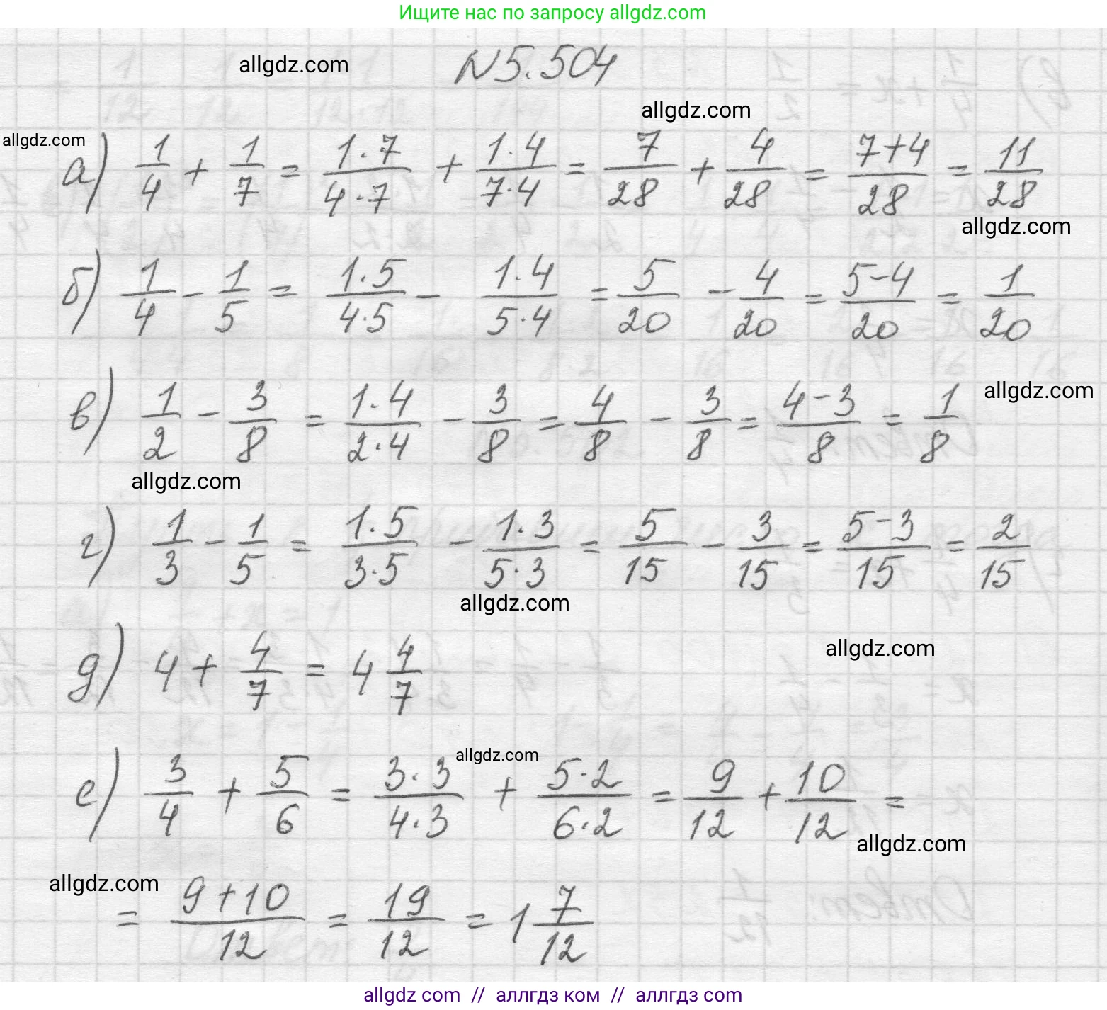 Математика, 5 класс Учебник, авторы: Виленкин Наум Яковлевич, Жохов Владимир Иванович, Чесноков Александр Семёнович, Александрова Лилия Александровна, Шварцбурд Семён Исаакович, издательство Просвещение, Москва, 2023, белого цвета, Часть 2, страница 81, номер 5.504, Решение 1