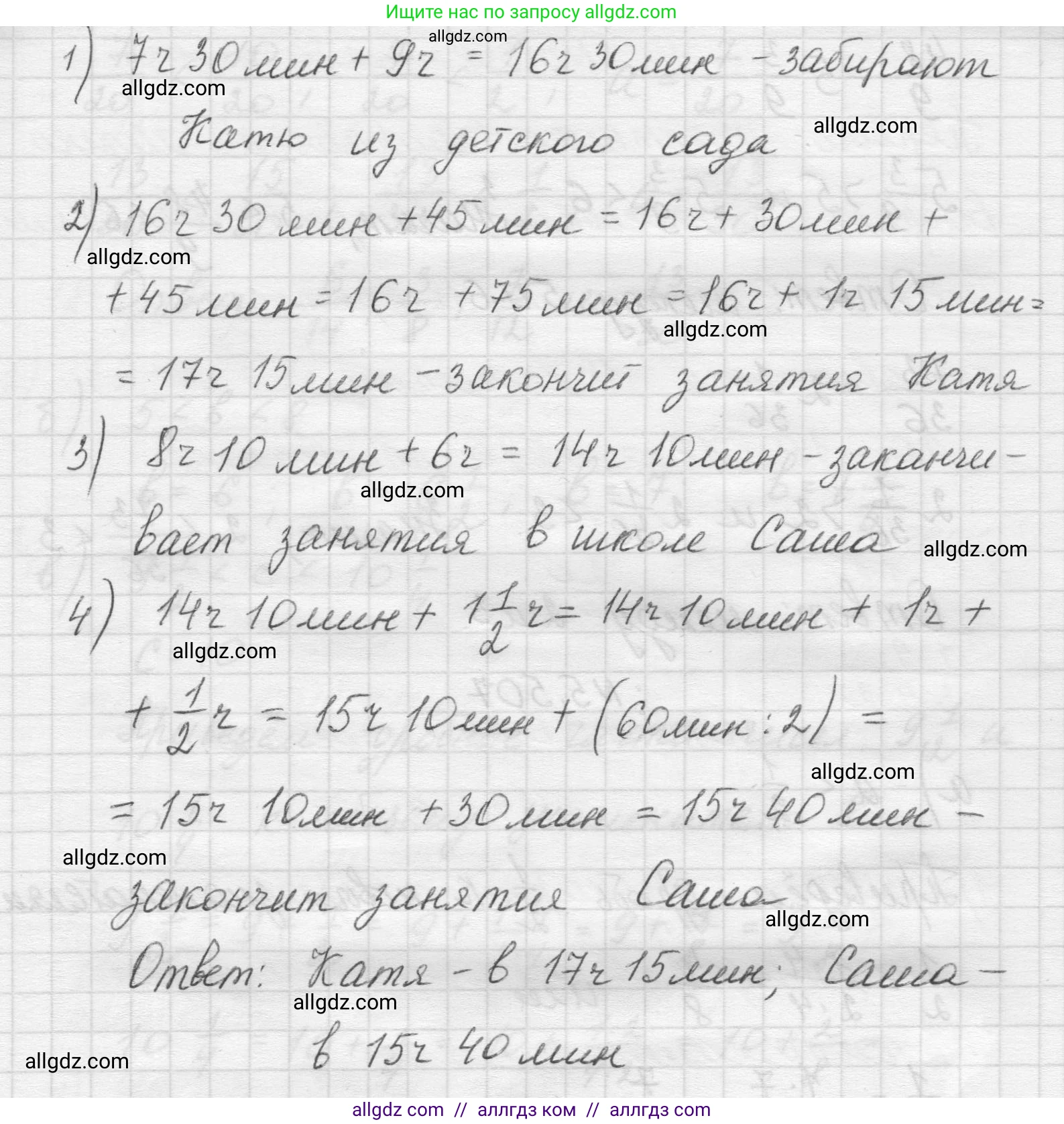 Математика, 5 класс Учебник, авторы: Виленкин Наум Яковлевич, Жохов Владимир Иванович, Чесноков Александр Семёнович, Александрова Лилия Александровна, Шварцбурд Семён Исаакович, издательство Просвещение, Москва, 2023, белого цвета, Часть 2, страница 81, номер 5.505, Решение 1 (продолжение 2)