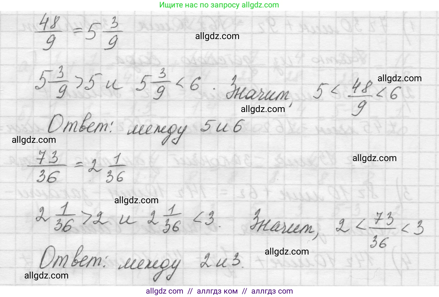 Математика, 5 класс Учебник, авторы: Виленкин Наум Яковлевич, Жохов Владимир Иванович, Чесноков Александр Семёнович, Александрова Лилия Александровна, Шварцбурд Семён Исаакович, издательство Просвещение, Москва, 2023, белого цвета, Часть 2, страница 81, номер 5.506, Решение 1 (продолжение 2)