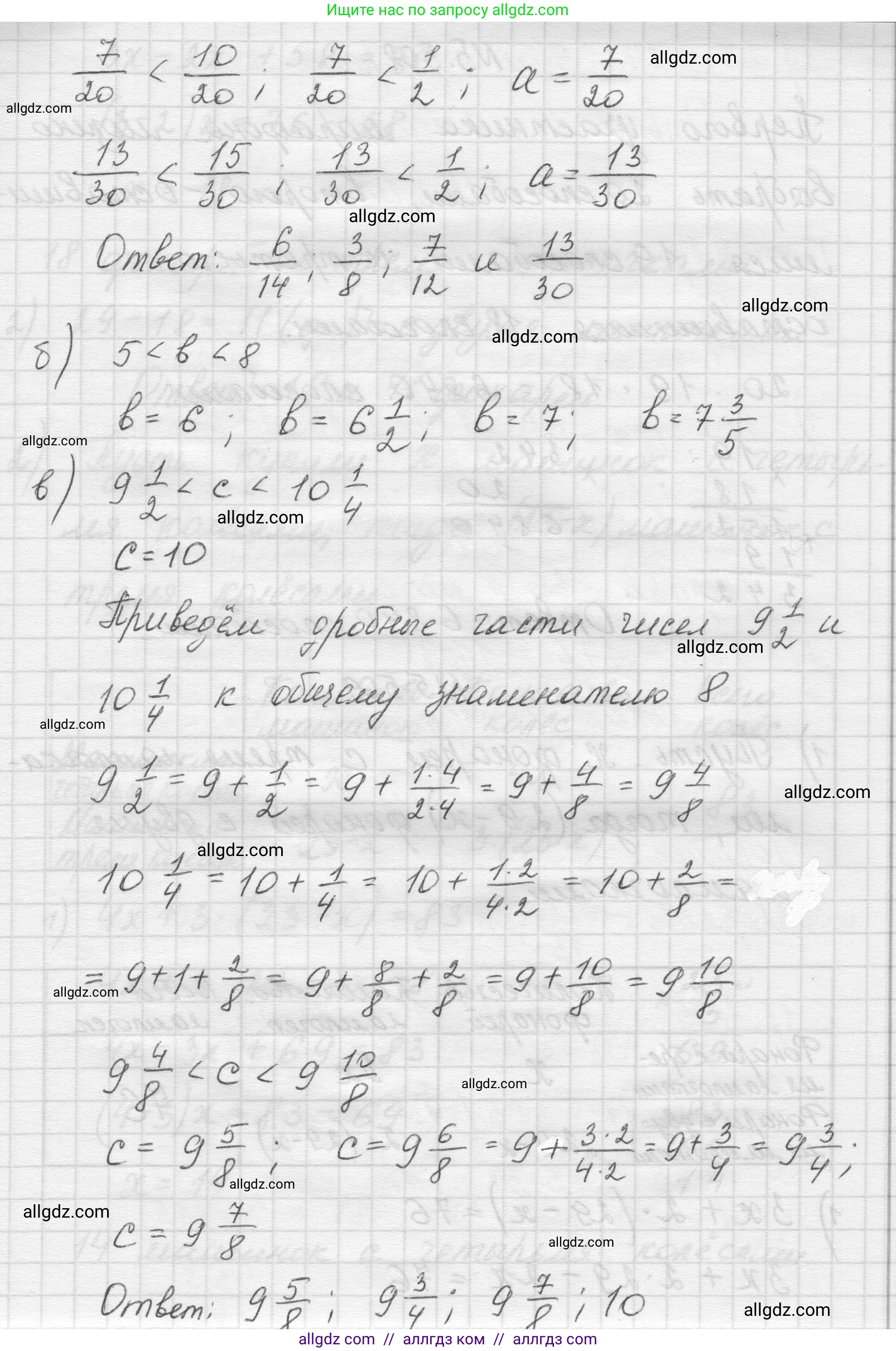 Математика, 5 класс Учебник, авторы: Виленкин Наум Яковлевич, Жохов Владимир Иванович, Чесноков Александр Семёнович, Александрова Лилия Александровна, Шварцбурд Семён Исаакович, издательство Просвещение, Москва, 2023, белого цвета, Часть 2, страница 81, номер 5.507, Решение 1 (продолжение 2)