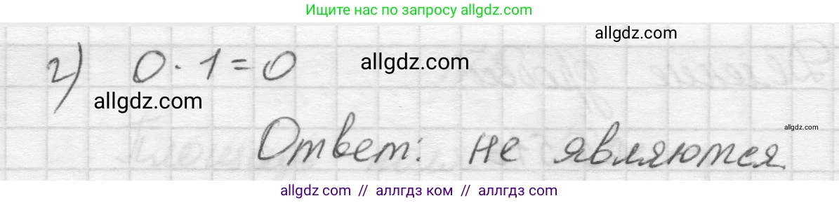 Математика, 5 класс Учебник, авторы: Виленкин Наум Яковлевич, Жохов Владимир Иванович, Чесноков Александр Семёнович, Александрова Лилия Александровна, Шварцбурд Семён Исаакович, издательство Просвещение, Москва, 2023, белого цвета, Часть 2, страница 84, номер 5.517, Решение 1 (продолжение 2)