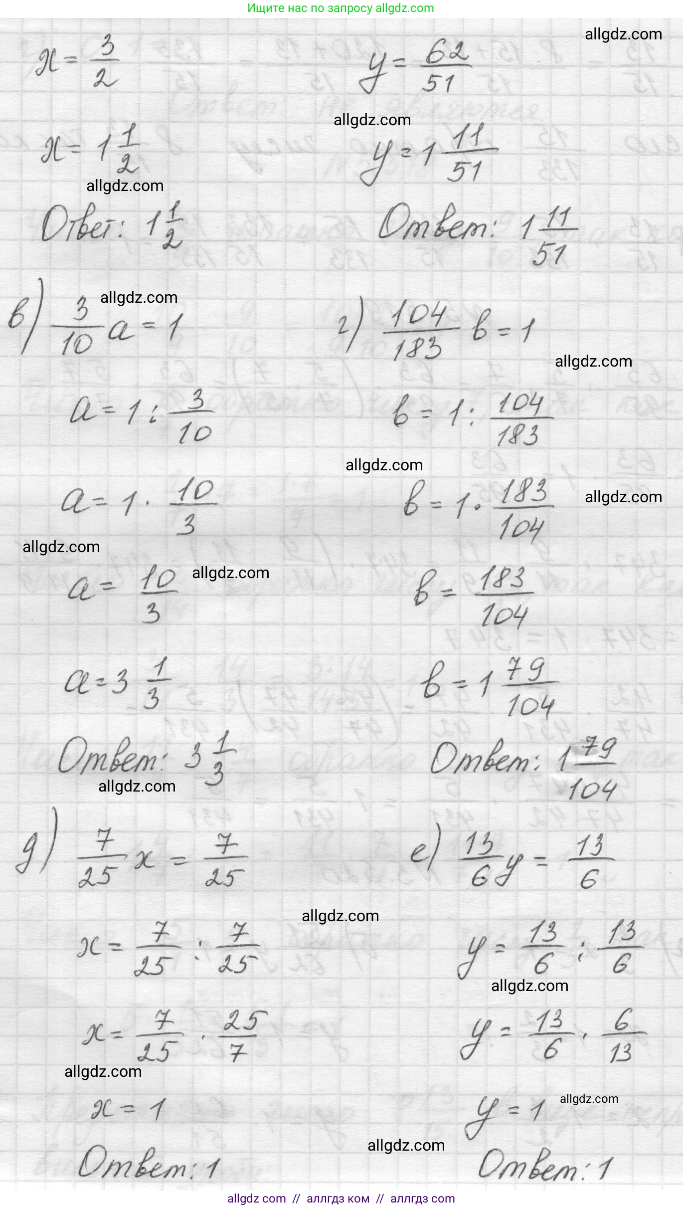 Математика, 5 класс Учебник, авторы: Виленкин Наум Яковлевич, Жохов Владимир Иванович, Чесноков Александр Семёнович, Александрова Лилия Александровна, Шварцбурд Семён Исаакович, издательство Просвещение, Москва, 2023, белого цвета, Часть 2, страница 84, номер 5.520, Решение 1 (продолжение 2)