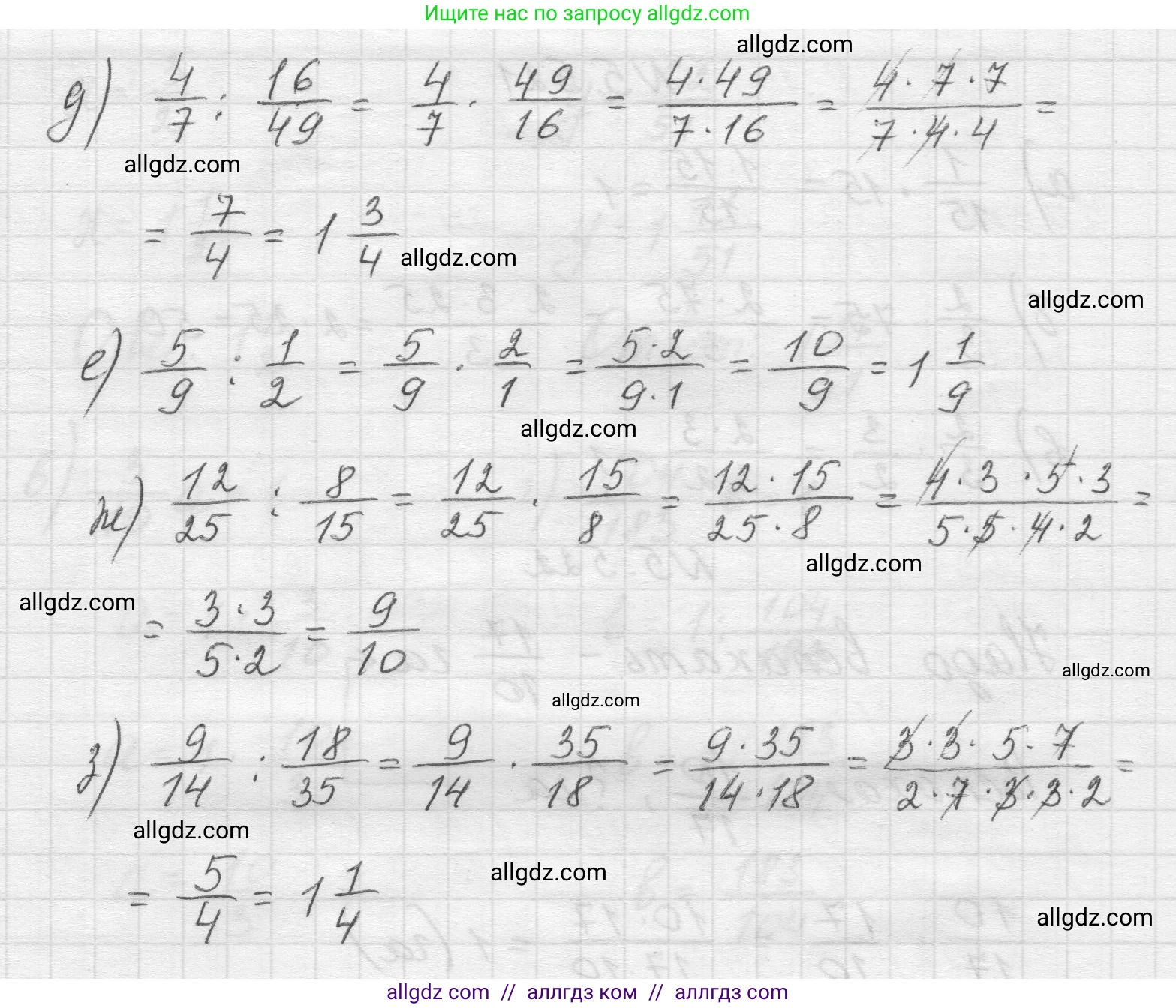 Математика, 5 класс Учебник, авторы: Виленкин Наум Яковлевич, Жохов Владимир Иванович, Чесноков Александр Семёнович, Александрова Лилия Александровна, Шварцбурд Семён Исаакович, издательство Просвещение, Москва, 2023, белого цвета, Часть 2, страница 84, номер 5.523, Решение 1 (продолжение 2)