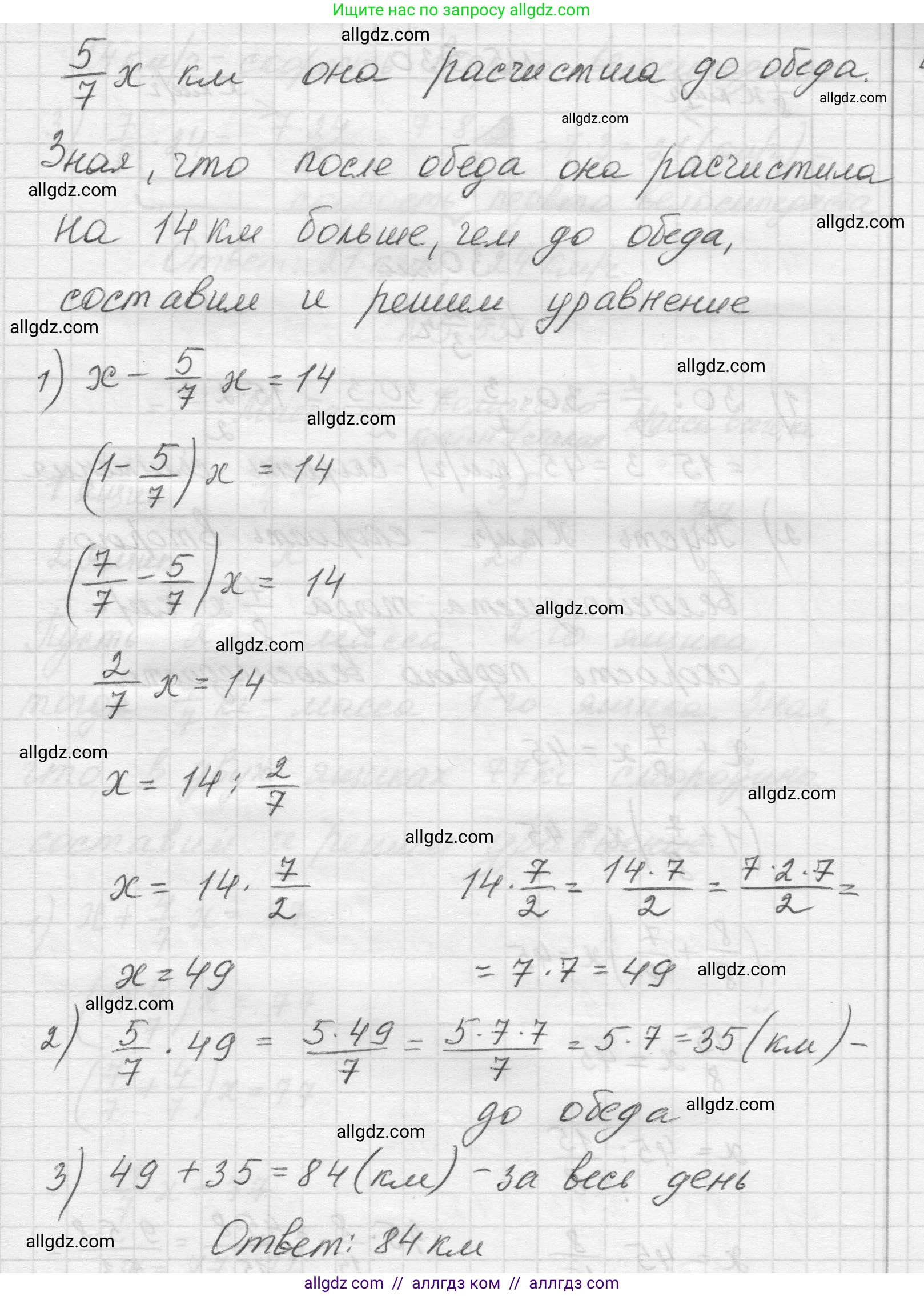 Математика, 5 класс Учебник, авторы: Виленкин Наум Яковлевич, Жохов Владимир Иванович, Чесноков Александр Семёнович, Александрова Лилия Александровна, Шварцбурд Семён Исаакович, издательство Просвещение, Москва, 2023, белого цвета, Часть 2, страница 85, номер 5.529, Решение 1 (продолжение 2)