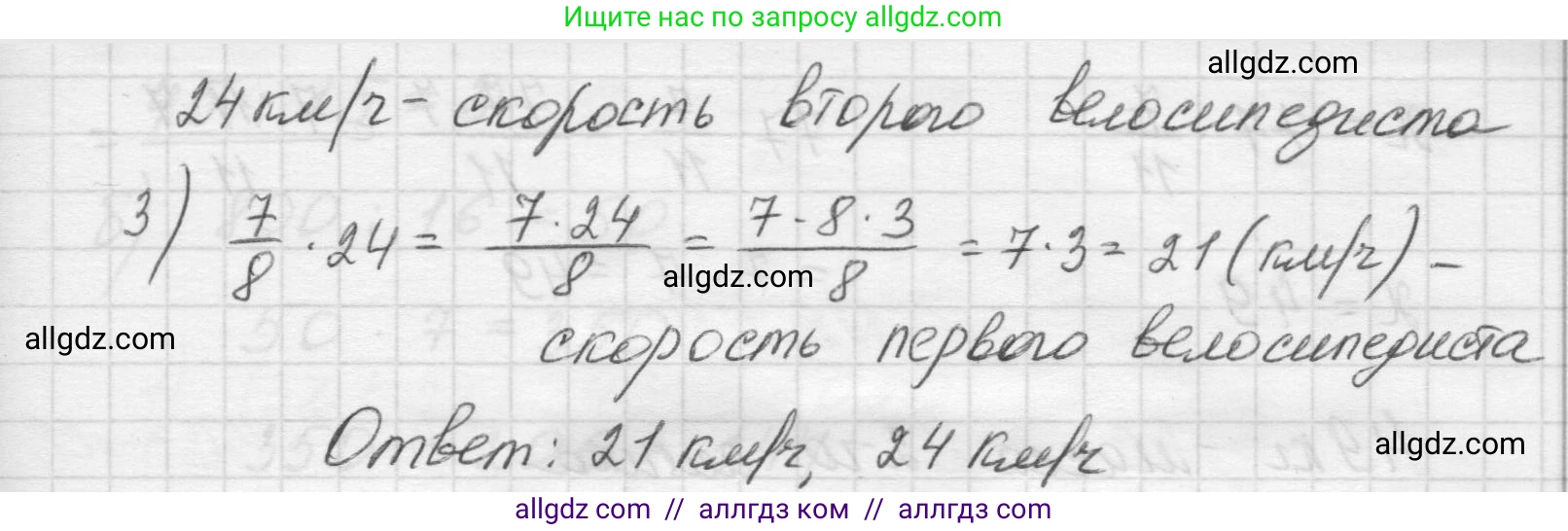 Математика, 5 класс Учебник, авторы: Виленкин Наум Яковлевич, Жохов Владимир Иванович, Чесноков Александр Семёнович, Александрова Лилия Александровна, Шварцбурд Семён Исаакович, издательство Просвещение, Москва, 2023, белого цвета, Часть 2, страница 85, номер 5.530, Решение 1 (продолжение 2)