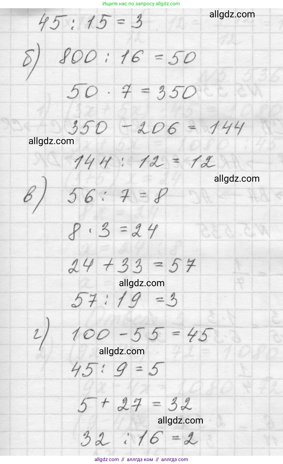 Математика, 5 класс Учебник, авторы: Виленкин Наум Яковлевич, Жохов Владимир Иванович, Чесноков Александр Семёнович, Александрова Лилия Александровна, Шварцбурд Семён Исаакович, издательство Просвещение, Москва, 2023, белого цвета, Часть 2, страница 85, номер 5.532, Решение 1 (продолжение 2)