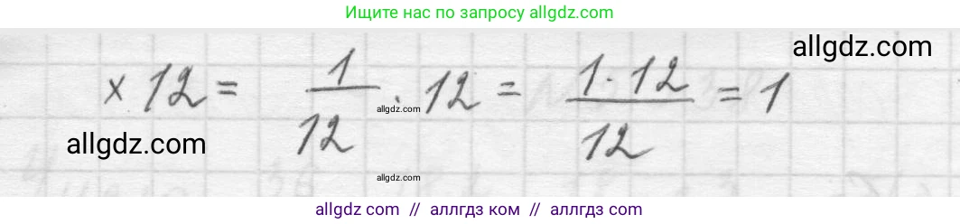 Математика, 5 класс Учебник, авторы: Виленкин Наум Яковлевич, Жохов Владимир Иванович, Чесноков Александр Семёнович, Александрова Лилия Александровна, Шварцбурд Семён Исаакович, издательство Просвещение, Москва, 2023, белого цвета, Часть 2, страница 85, номер 5.535, Решение 1 (продолжение 2)
