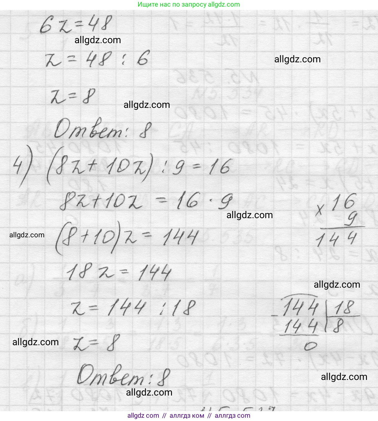 Математика, 5 класс Учебник, авторы: Виленкин Наум Яковлевич, Жохов Владимир Иванович, Чесноков Александр Семёнович, Александрова Лилия Александровна, Шварцбурд Семён Исаакович, издательство Просвещение, Москва, 2023, белого цвета, Часть 2, страница 85, номер 5.536, Решение 1 (продолжение 2)