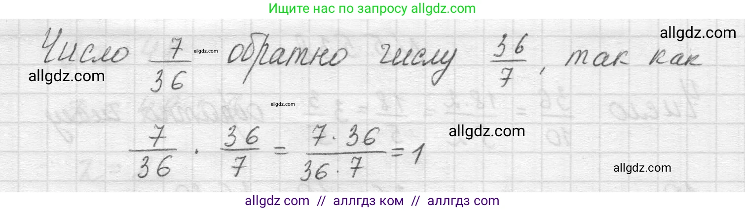 Математика, 5 класс Учебник, авторы: Виленкин Наум Яковлевич, Жохов Владимир Иванович, Чесноков Александр Семёнович, Александрова Лилия Александровна, Шварцбурд Семён Исаакович, издательство Просвещение, Москва, 2023, белого цвета, Часть 2, страница 86, номер 5.538, Решение 1 (продолжение 2)