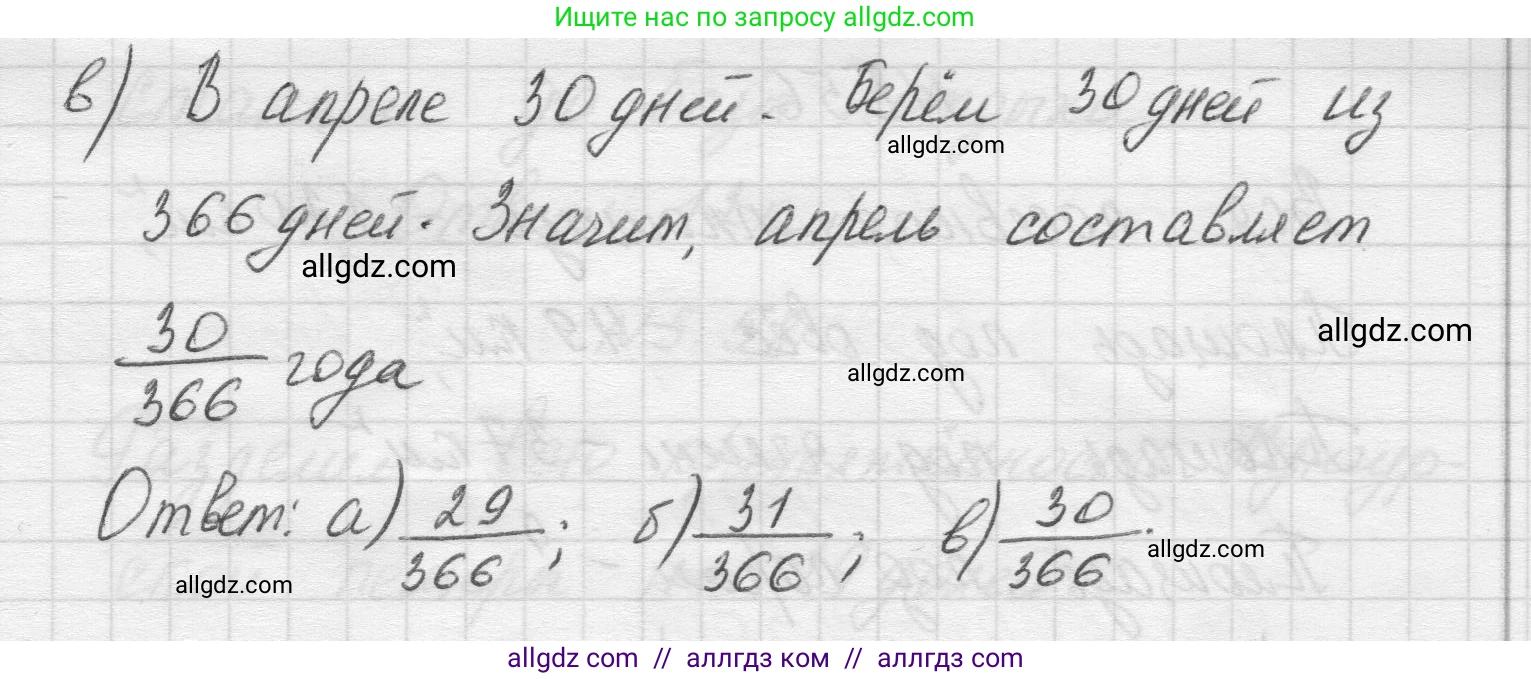 Математика, 5 класс Учебник, авторы: Виленкин Наум Яковлевич, Жохов Владимир Иванович, Чесноков Александр Семёнович, Александрова Лилия Александровна, Шварцбурд Семён Исаакович, издательство Просвещение, Москва, 2023, белого цвета, Часть 2, страница 15, номер 5.54, Решение 1 (продолжение 2)