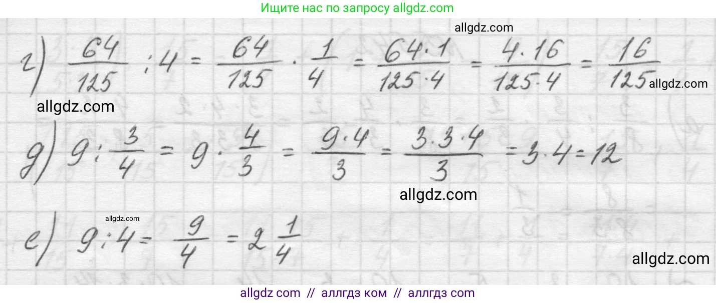 Математика, 5 класс Учебник, авторы: Виленкин Наум Яковлевич, Жохов Владимир Иванович, Чесноков Александр Семёнович, Александрова Лилия Александровна, Шварцбурд Семён Исаакович, издательство Просвещение, Москва, 2023, белого цвета, Часть 2, страница 86, номер 5.540, Решение 1 (продолжение 2)