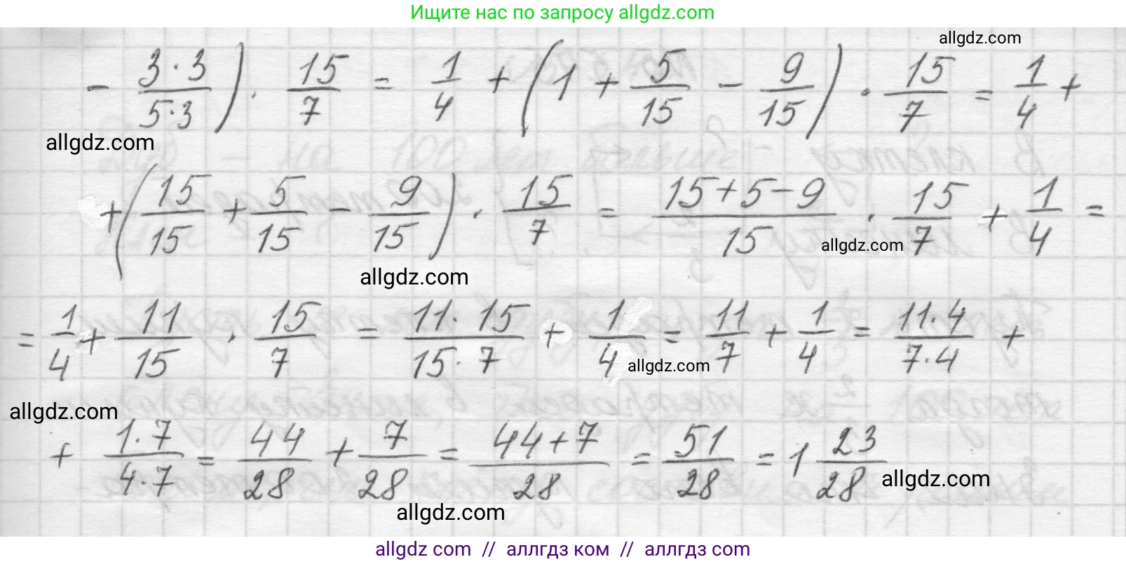 Математика, 5 класс Учебник, авторы: Виленкин Наум Яковлевич, Жохов Владимир Иванович, Чесноков Александр Семёнович, Александрова Лилия Александровна, Шварцбурд Семён Исаакович, издательство Просвещение, Москва, 2023, белого цвета, Часть 2, страница 86, номер 5.543, Решение 1 (продолжение 2)