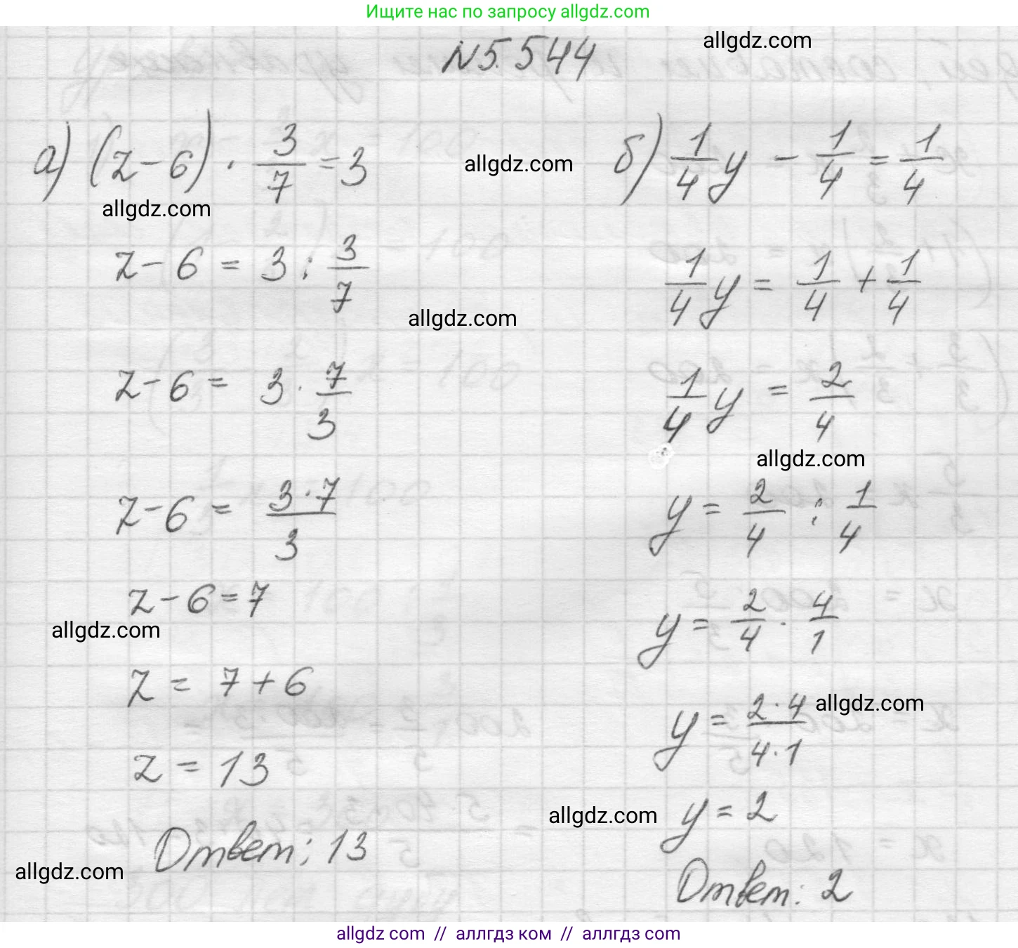 Математика, 5 класс Учебник, авторы: Виленкин Наум Яковлевич, Жохов Владимир Иванович, Чесноков Александр Семёнович, Александрова Лилия Александровна, Шварцбурд Семён Исаакович, издательство Просвещение, Москва, 2023, белого цвета, Часть 2, страница 86, номер 5.544, Решение 1