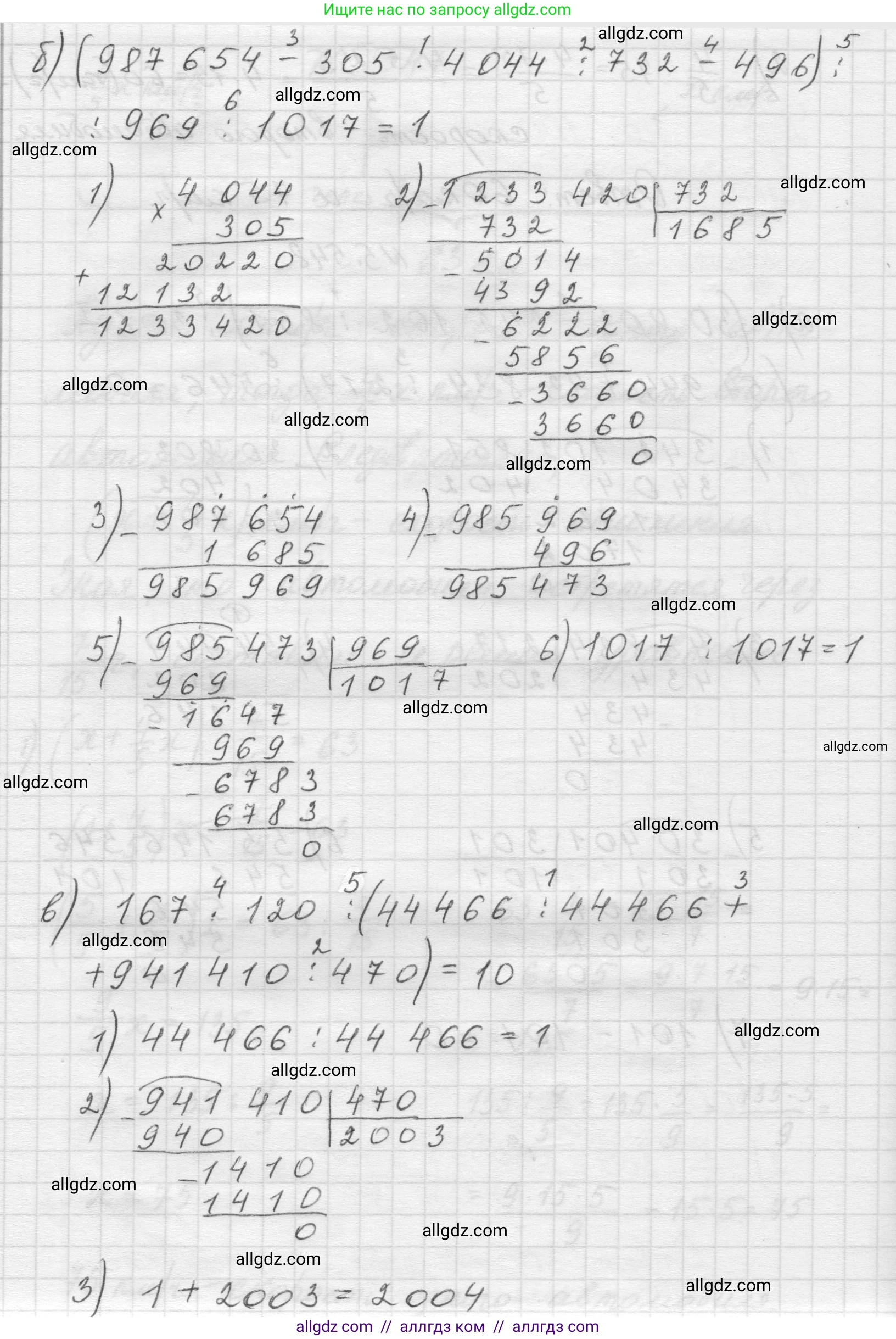 Математика, 5 класс Учебник, авторы: Виленкин Наум Яковлевич, Жохов Владимир Иванович, Чесноков Александр Семёнович, Александрова Лилия Александровна, Шварцбурд Семён Исаакович, издательство Просвещение, Москва, 2023, белого цвета, Часть 2, страница 86, номер 5.548, Решение 1 (продолжение 2)