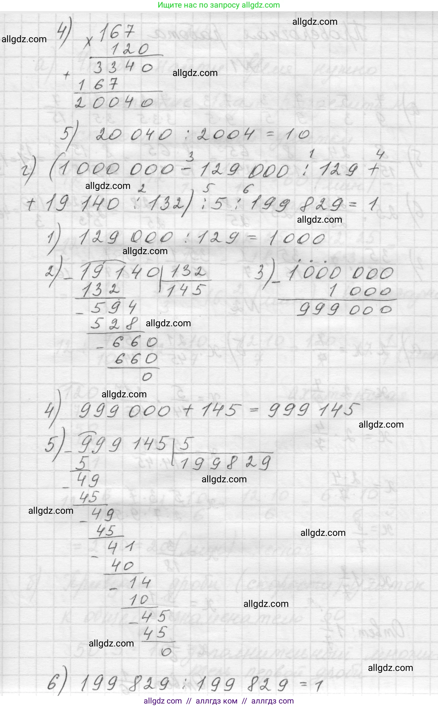 Математика, 5 класс Учебник, авторы: Виленкин Наум Яковлевич, Жохов Владимир Иванович, Чесноков Александр Семёнович, Александрова Лилия Александровна, Шварцбурд Семён Исаакович, издательство Просвещение, Москва, 2023, белого цвета, Часть 2, страница 86, номер 5.548, Решение 1 (продолжение 3)