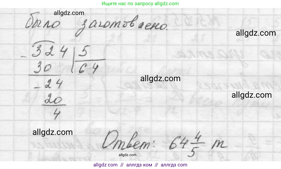 Математика, 5 класс Учебник, авторы: Виленкин Наум Яковлевич, Жохов Владимир Иванович, Чесноков Александр Семёнович, Александрова Лилия Александровна, Шварцбурд Семён Исаакович, издательство Просвещение, Москва, 2023, белого цвета, Часть 2, страница 87, номер 5.551, Решение 1 (продолжение 2)