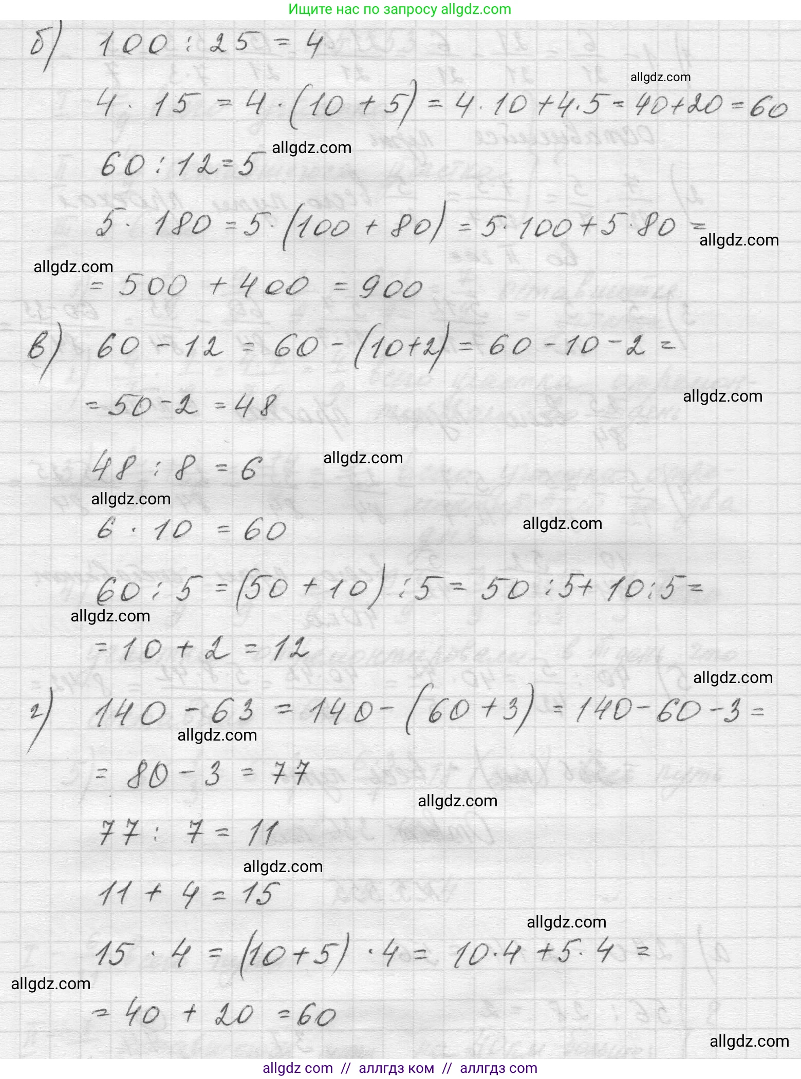 Математика, 5 класс Учебник, авторы: Виленкин Наум Яковлевич, Жохов Владимир Иванович, Чесноков Александр Семёнович, Александрова Лилия Александровна, Шварцбурд Семён Исаакович, издательство Просвещение, Москва, 2023, белого цвета, Часть 2, страница 88, номер 5.555, Решение 1 (продолжение 2)
