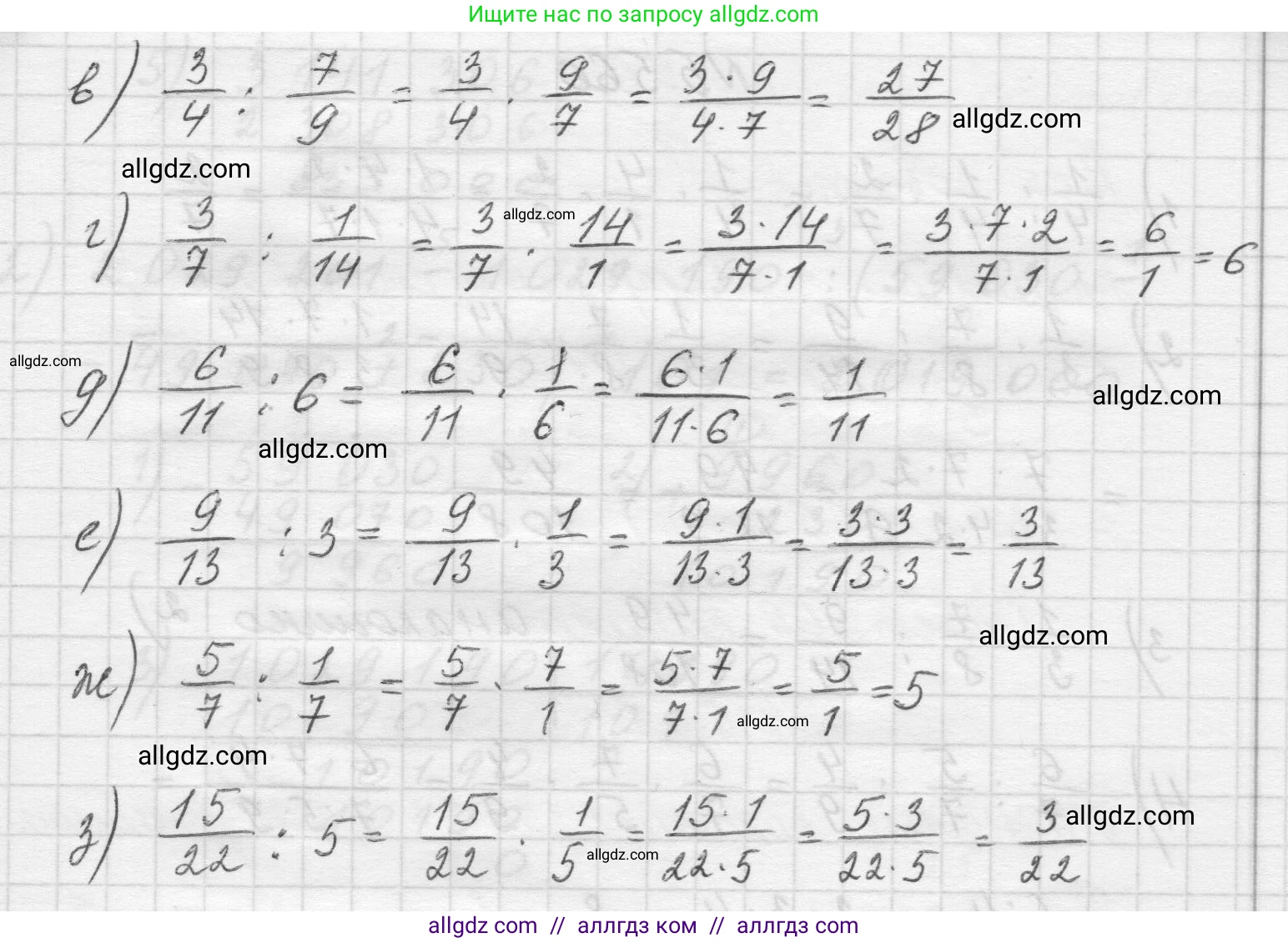 Математика, 5 класс Учебник, авторы: Виленкин Наум Яковлевич, Жохов Владимир Иванович, Чесноков Александр Семёнович, Александрова Лилия Александровна, Шварцбурд Семён Исаакович, издательство Просвещение, Москва, 2023, белого цвета, Часть 2, страница 88, номер 5.558, Решение 1 (продолжение 2)