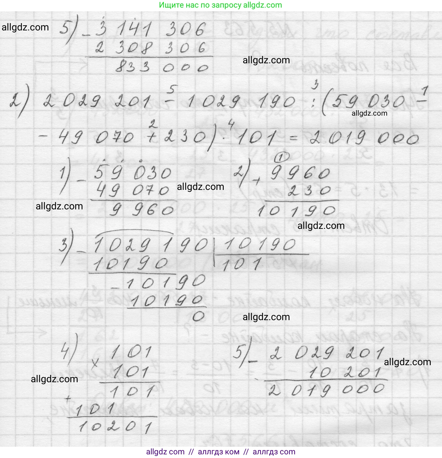 Математика, 5 класс Учебник, авторы: Виленкин Наум Яковлевич, Жохов Владимир Иванович, Чесноков Александр Семёнович, Александрова Лилия Александровна, Шварцбурд Семён Исаакович, издательство Просвещение, Москва, 2023, белого цвета, Часть 2, страница 88, номер 5.561, Решение 1 (продолжение 2)