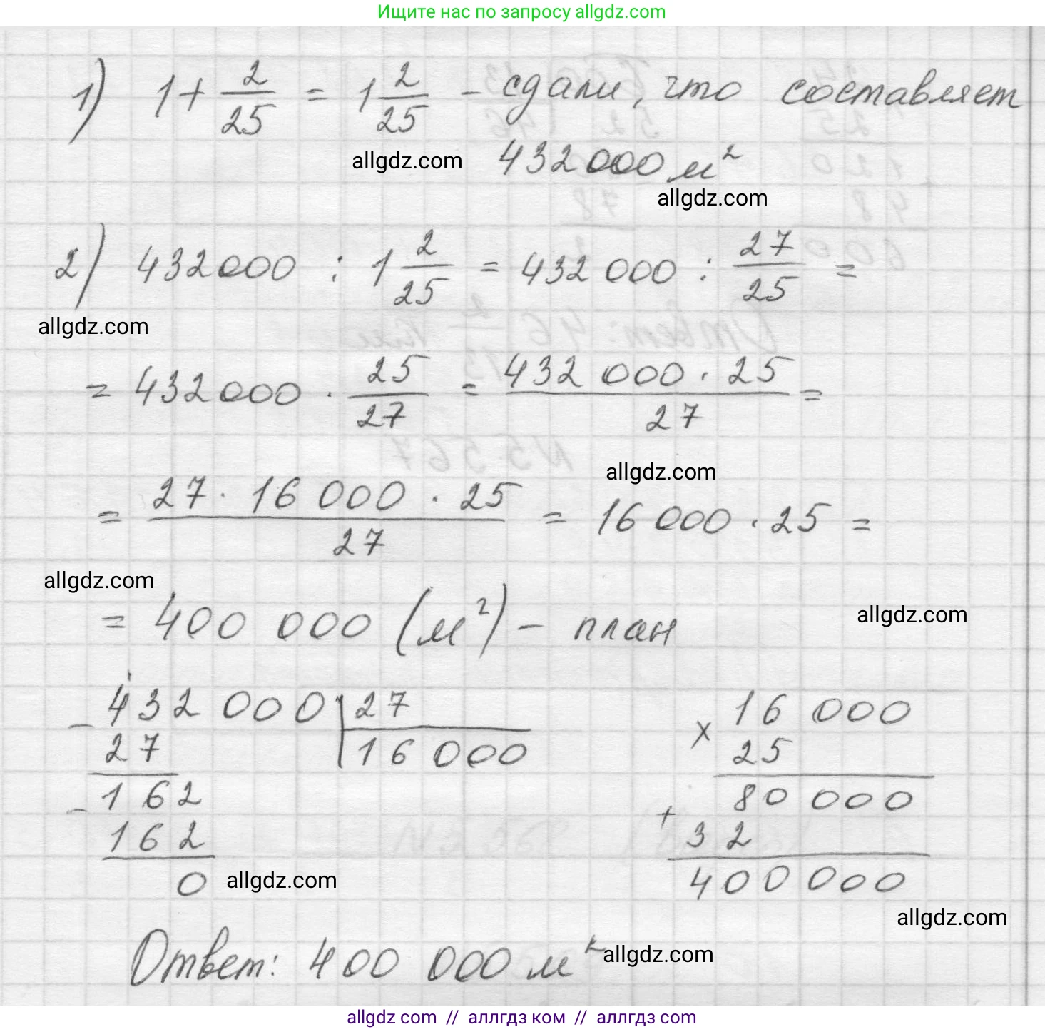 Математика, 5 класс Учебник, авторы: Виленкин Наум Яковлевич, Жохов Владимир Иванович, Чесноков Александр Семёнович, Александрова Лилия Александровна, Шварцбурд Семён Исаакович, издательство Просвещение, Москва, 2023, белого цвета, Часть 2, страница 89, номер 5.565, Решение 1 (продолжение 2)