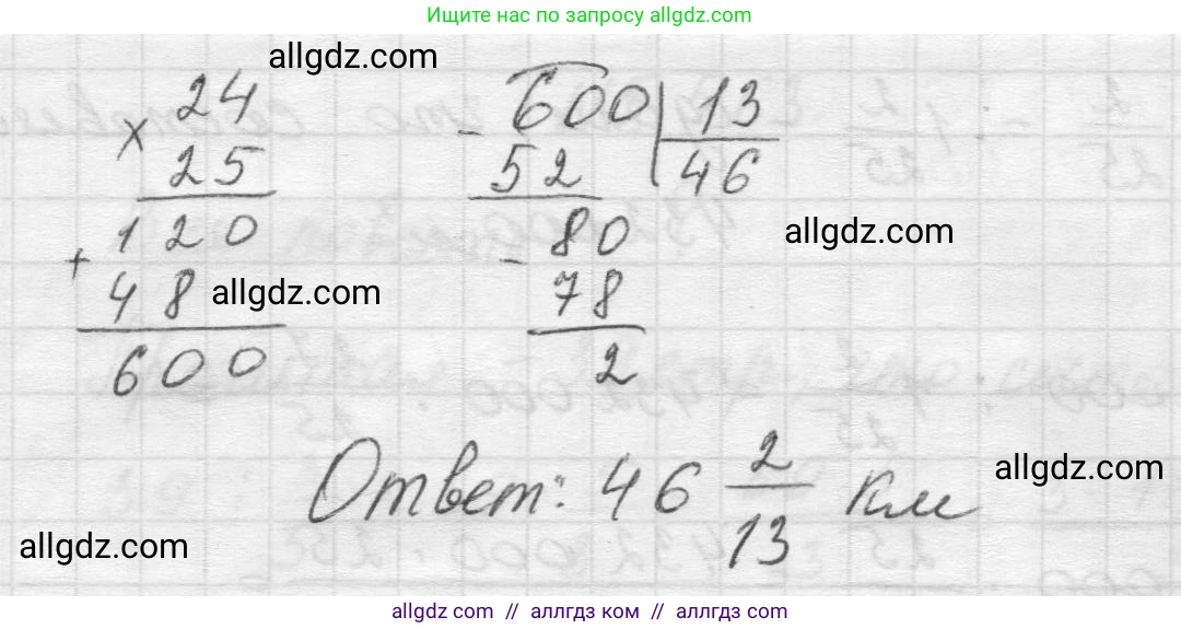 Математика, 5 класс Учебник, авторы: Виленкин Наум Яковлевич, Жохов Владимир Иванович, Чесноков Александр Семёнович, Александрова Лилия Александровна, Шварцбурд Семён Исаакович, издательство Просвещение, Москва, 2023, белого цвета, Часть 2, страница 89, номер 5.566, Решение 1 (продолжение 2)