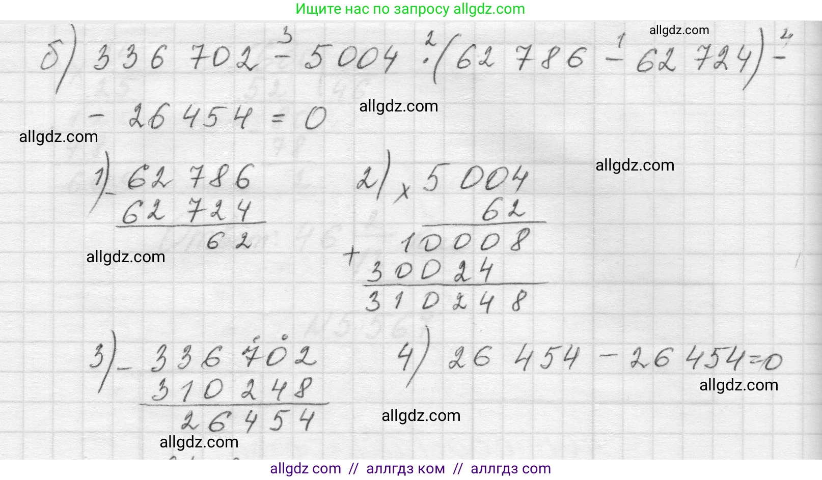 Математика, 5 класс Учебник, авторы: Виленкин Наум Яковлевич, Жохов Владимир Иванович, Чесноков Александр Семёнович, Александрова Лилия Александровна, Шварцбурд Семён Исаакович, издательство Просвещение, Москва, 2023, белого цвета, Часть 2, страница 89, номер 5.569, Решение 1 (продолжение 2)