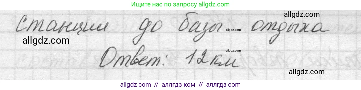 Математика, 5 класс Учебник, авторы: Виленкин Наум Яковлевич, Жохов Владимир Иванович, Чесноков Александр Семёнович, Александрова Лилия Александровна, Шварцбурд Семён Исаакович, издательство Просвещение, Москва, 2023, белого цвета, Часть 2, страница 15, номер 5.57, Решение 1 (продолжение 2)