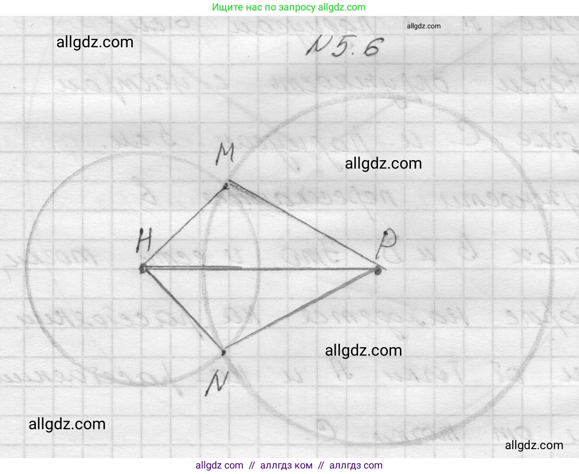 Математика, 5 класс Учебник, авторы: Виленкин Наум Яковлевич, Жохов Владимир Иванович, Чесноков Александр Семёнович, Александрова Лилия Александровна, Шварцбурд Семён Исаакович, издательство Просвещение, Москва, 2023, белого цвета, Часть 2, страница 8, номер 5.6, Решение 1