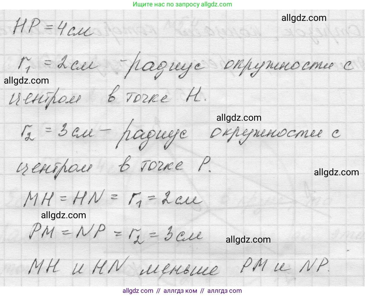Математика, 5 класс Учебник, авторы: Виленкин Наум Яковлевич, Жохов Владимир Иванович, Чесноков Александр Семёнович, Александрова Лилия Александровна, Шварцбурд Семён Исаакович, издательство Просвещение, Москва, 2023, белого цвета, Часть 2, страница 8, номер 5.6, Решение 1 (продолжение 2)