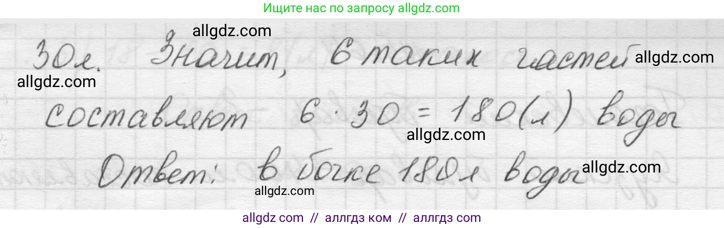 Математика, 5 класс Учебник, авторы: Виленкин Наум Яковлевич, Жохов Владимир Иванович, Чесноков Александр Семёнович, Александрова Лилия Александровна, Шварцбурд Семён Исаакович, издательство Просвещение, Москва, 2023, белого цвета, Часть 2, страница 16, номер 5.61, Решение 1 (продолжение 2)