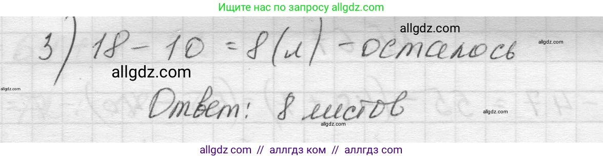 Математика, 5 класс Учебник, авторы: Виленкин Наум Яковлевич, Жохов Владимир Иванович, Чесноков Александр Семёнович, Александрова Лилия Александровна, Шварцбурд Семён Исаакович, издательство Просвещение, Москва, 2023, белого цвета, Часть 2, страница 16, номер 5.65, Решение 1 (продолжение 2)