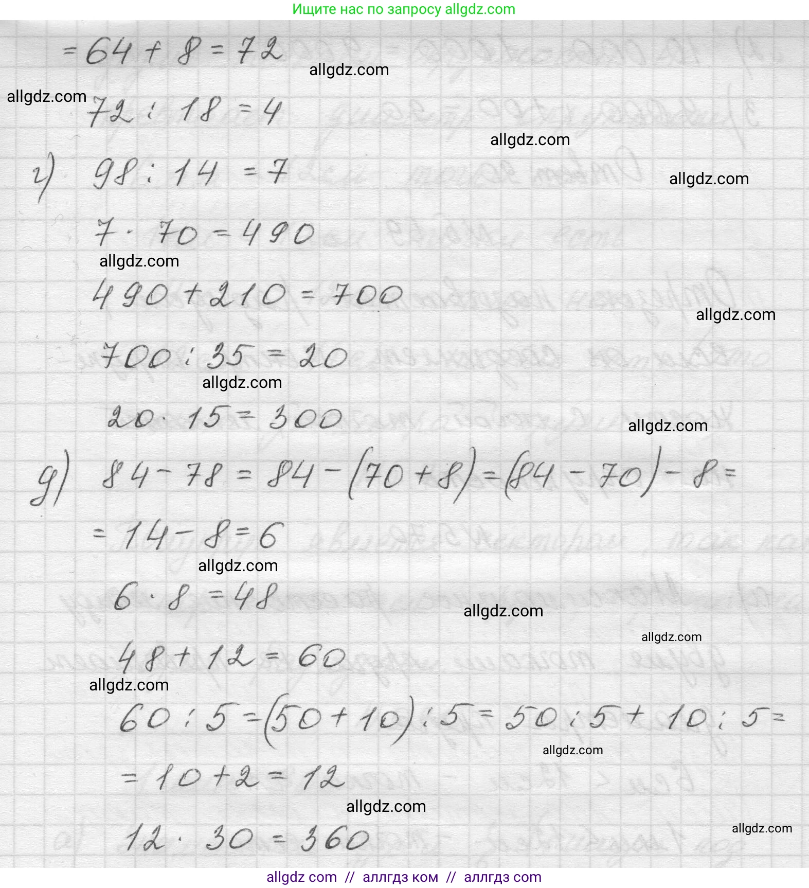 Математика, 5 класс Учебник, авторы: Виленкин Наум Яковлевич, Жохов Владимир Иванович, Чесноков Александр Семёнович, Александрова Лилия Александровна, Шварцбурд Семён Исаакович, издательство Просвещение, Москва, 2023, белого цвета, Часть 2, страница 17, номер 5.67, Решение 1 (продолжение 2)