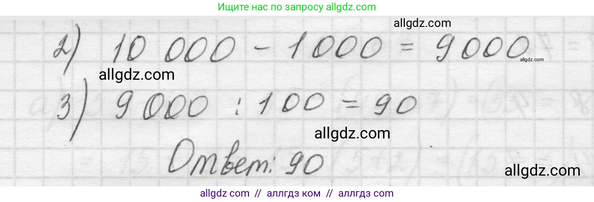 Математика, 5 класс Учебник, авторы: Виленкин Наум Яковлевич, Жохов Владимир Иванович, Чесноков Александр Семёнович, Александрова Лилия Александровна, Шварцбурд Семён Исаакович, издательство Просвещение, Москва, 2023, белого цвета, Часть 2, страница 17, номер 5.68, Решение 1 (продолжение 2)