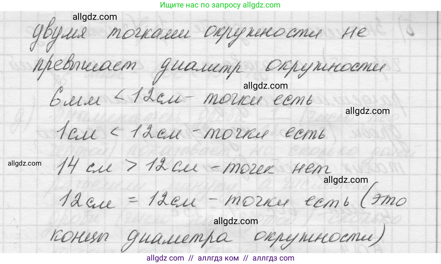 Математика, 5 класс Учебник, авторы: Виленкин Наум Яковлевич, Жохов Владимир Иванович, Чесноков Александр Семёнович, Александрова Лилия Александровна, Шварцбурд Семён Исаакович, издательство Просвещение, Москва, 2023, белого цвета, Часть 2, страница 17, номер 5.70, Решение 1 (продолжение 2)
