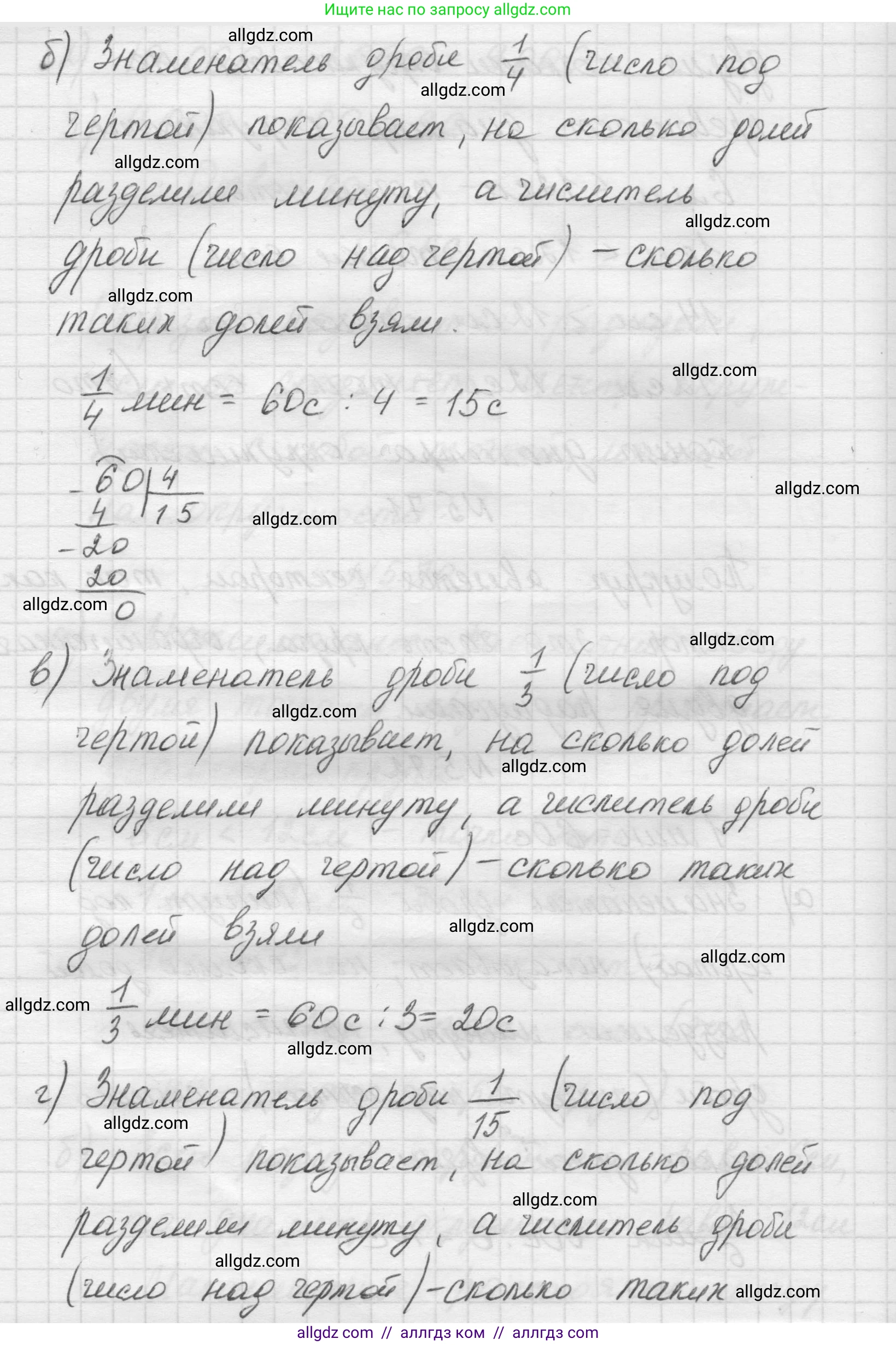Математика, 5 класс Учебник, авторы: Виленкин Наум Яковлевич, Жохов Владимир Иванович, Чесноков Александр Семёнович, Александрова Лилия Александровна, Шварцбурд Семён Исаакович, издательство Просвещение, Москва, 2023, белого цвета, Часть 2, страница 17, номер 5.72, Решение 1 (продолжение 2)