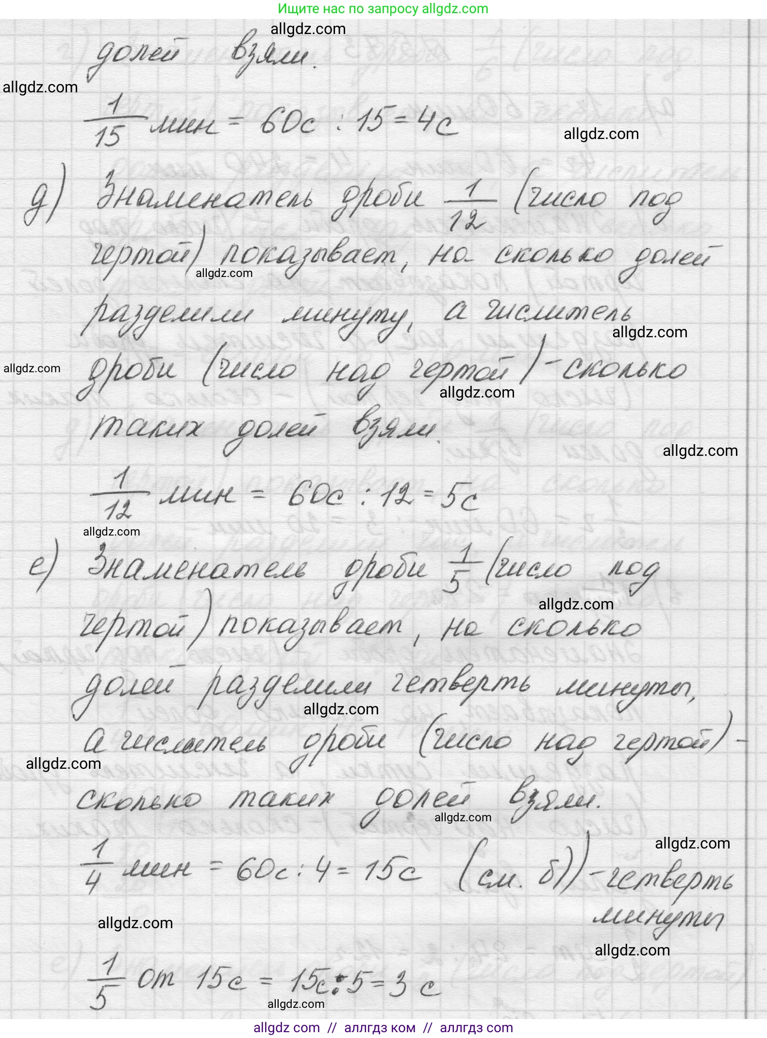 Математика, 5 класс Учебник, авторы: Виленкин Наум Яковлевич, Жохов Владимир Иванович, Чесноков Александр Семёнович, Александрова Лилия Александровна, Шварцбурд Семён Исаакович, издательство Просвещение, Москва, 2023, белого цвета, Часть 2, страница 17, номер 5.72, Решение 1 (продолжение 3)