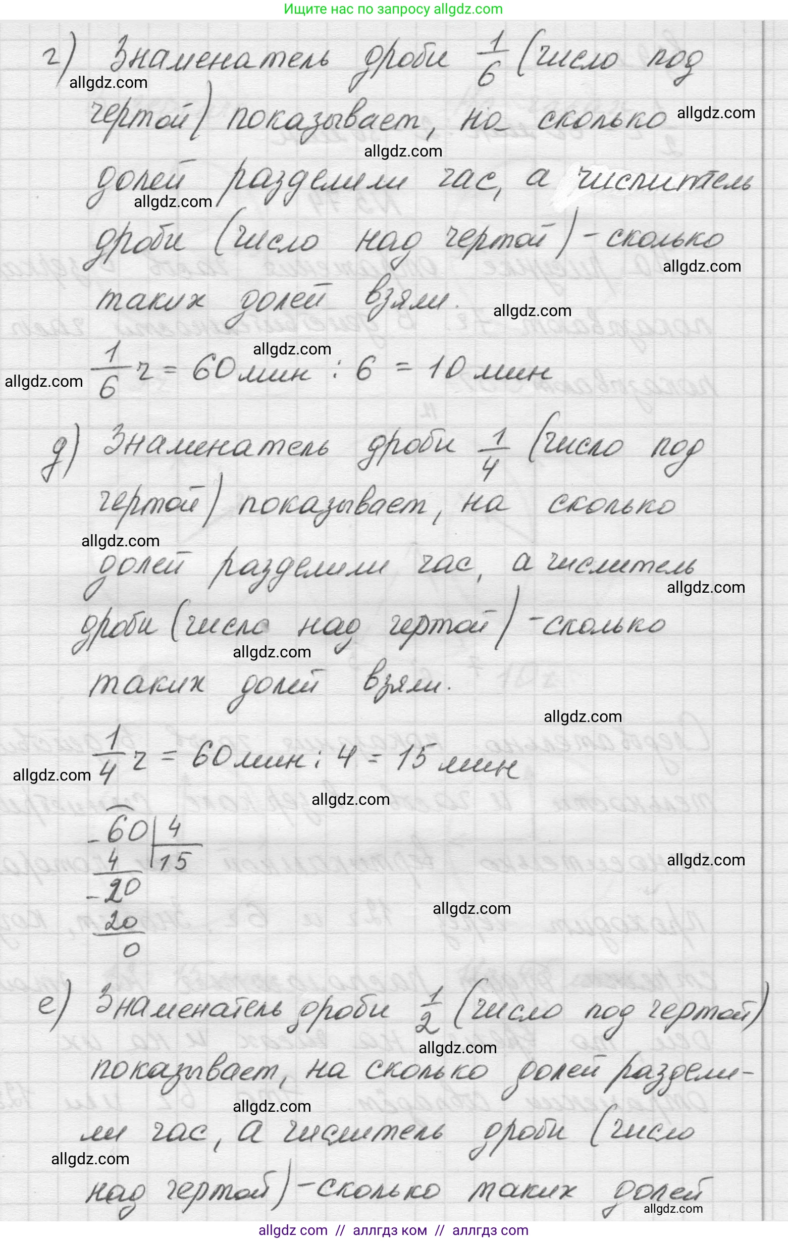 Математика, 5 класс Учебник, авторы: Виленкин Наум Яковлевич, Жохов Владимир Иванович, Чесноков Александр Семёнович, Александрова Лилия Александровна, Шварцбурд Семён Исаакович, издательство Просвещение, Москва, 2023, белого цвета, Часть 2, страница 17, номер 5.73, Решение 1 (продолжение 2)