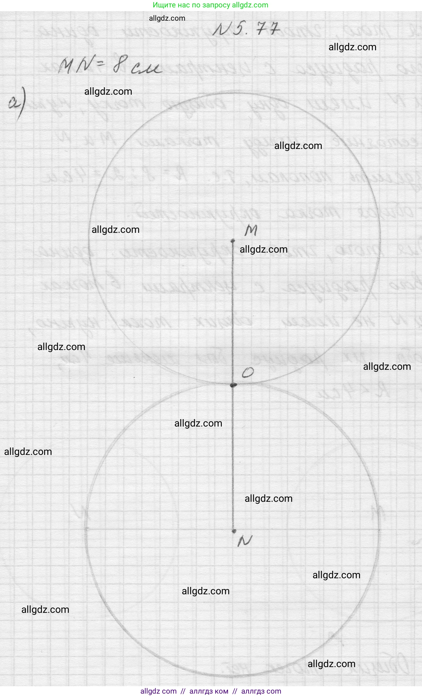 Математика, 5 класс Учебник, авторы: Виленкин Наум Яковлевич, Жохов Владимир Иванович, Чесноков Александр Семёнович, Александрова Лилия Александровна, Шварцбурд Семён Исаакович, издательство Просвещение, Москва, 2023, белого цвета, Часть 2, страница 17, номер 5.77, Решение 1