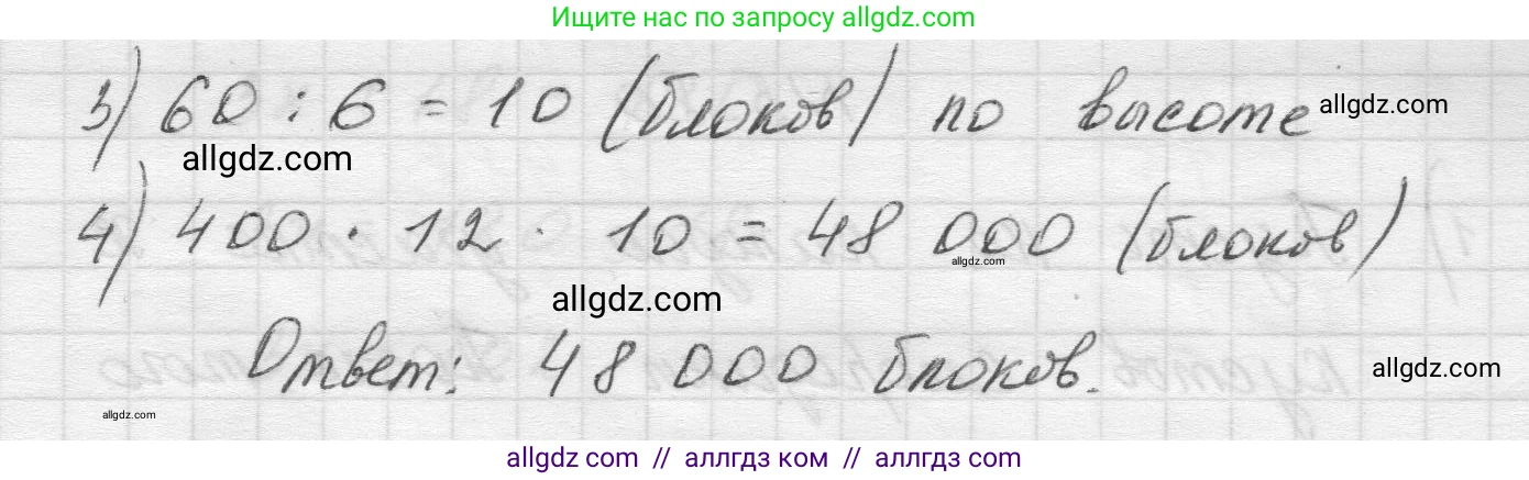 Математика, 5 класс Учебник, авторы: Виленкин Наум Яковлевич, Жохов Владимир Иванович, Чесноков Александр Семёнович, Александрова Лилия Александровна, Шварцбурд Семён Исаакович, издательство Просвещение, Москва, 2023, белого цвета, Часть 2, страница 17, номер 5.78, Решение 1 (продолжение 2)