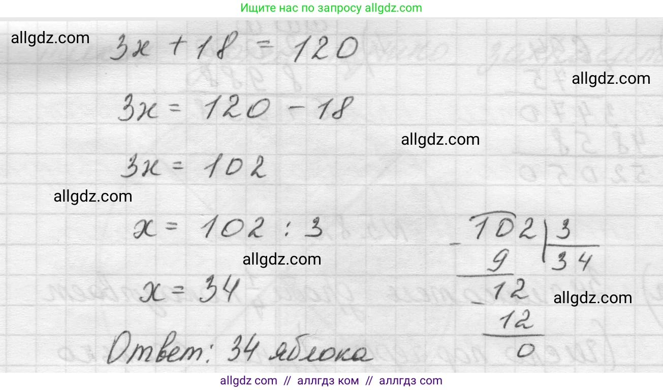 Математика, 5 класс Учебник, авторы: Виленкин Наум Яковлевич, Жохов Владимир Иванович, Чесноков Александр Семёнович, Александрова Лилия Александровна, Шварцбурд Семён Исаакович, издательство Просвещение, Москва, 2023, белого цвета, Часть 2, страница 17, номер 5.80, Решение 1 (продолжение 2)