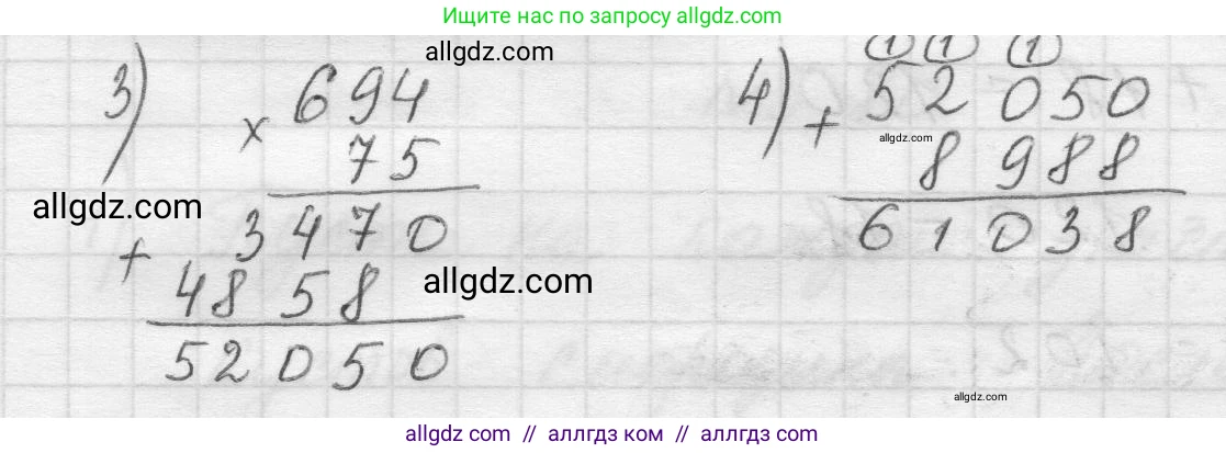 Математика, 5 класс Учебник, авторы: Виленкин Наум Яковлевич, Жохов Владимир Иванович, Чесноков Александр Семёнович, Александрова Лилия Александровна, Шварцбурд Семён Исаакович, издательство Просвещение, Москва, 2023, белого цвета, Часть 2, страница 18, номер 5.81, Решение 1 (продолжение 2)