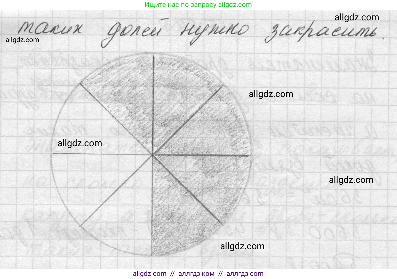 Математика, 5 класс Учебник, авторы: Виленкин Наум Яковлевич, Жохов Владимир Иванович, Чесноков Александр Семёнович, Александрова Лилия Александровна, Шварцбурд Семён Исаакович, издательство Просвещение, Москва, 2023, белого цвета, Часть 2, страница 18, номер 5.82, Решение 1 (продолжение 2)