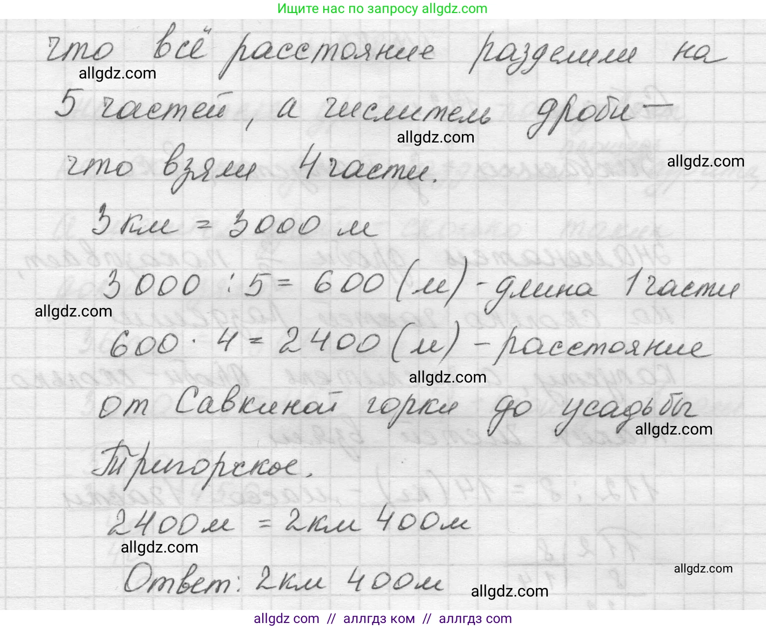 Математика, 5 класс Учебник, авторы: Виленкин Наум Яковлевич, Жохов Владимир Иванович, Чесноков Александр Семёнович, Александрова Лилия Александровна, Шварцбурд Семён Исаакович, издательство Просвещение, Москва, 2023, белого цвета, Часть 2, страница 18, номер 5.86, Решение 1 (продолжение 2)