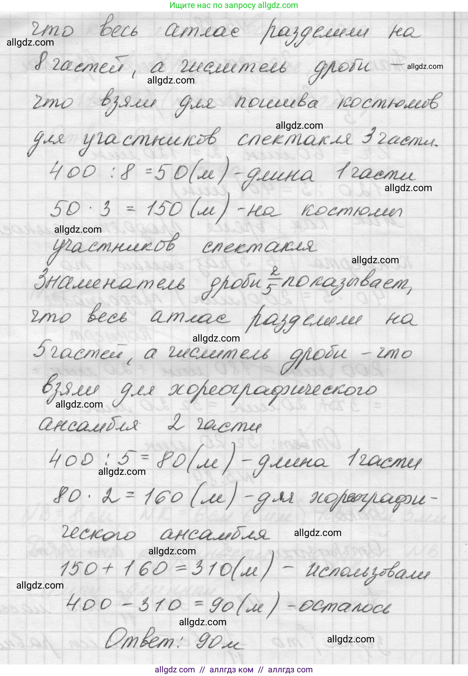 Математика, 5 класс Учебник, авторы: Виленкин Наум Яковлевич, Жохов Владимир Иванович, Чесноков Александр Семёнович, Александрова Лилия Александровна, Шварцбурд Семён Исаакович, издательство Просвещение, Москва, 2023, белого цвета, Часть 2, страница 18, номер 5.87, Решение 1 (продолжение 2)