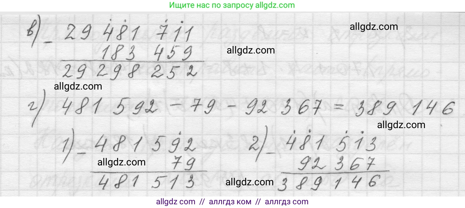 Математика, 5 класс Учебник, авторы: Виленкин Наум Яковлевич, Жохов Владимир Иванович, Чесноков Александр Семёнович, Александрова Лилия Александровна, Шварцбурд Семён Исаакович, издательство Просвещение, Москва, 2023, белого цвета, Часть 2, страница 19, номер 5.92, Решение 1 (продолжение 2)